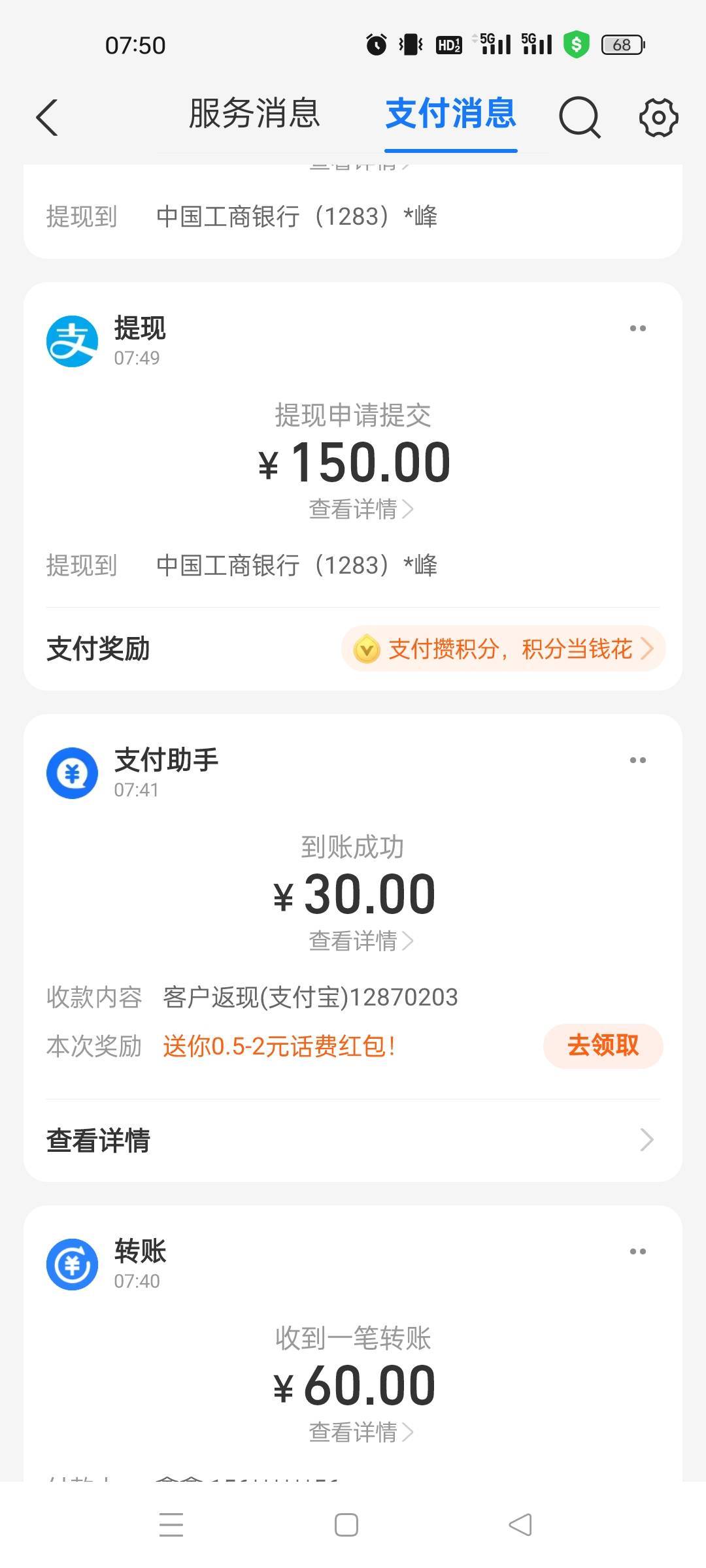 两户240也可以了，没有电话号了，下款也注销了，不想借款


30 / 作者:水不多但够用 / 