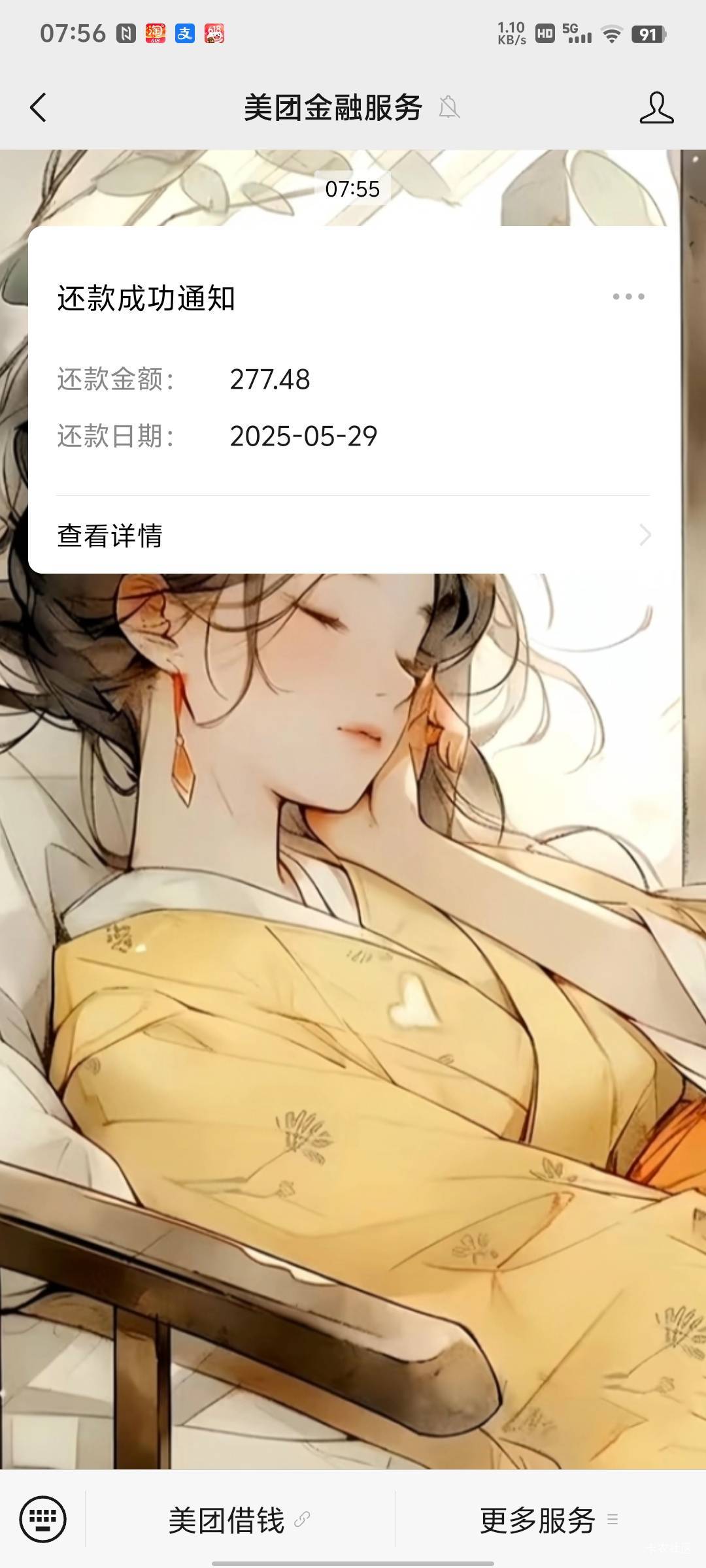 同城搞不了注销了  只有代金券  又去了200多毛

52 / 作者:几·何 / 