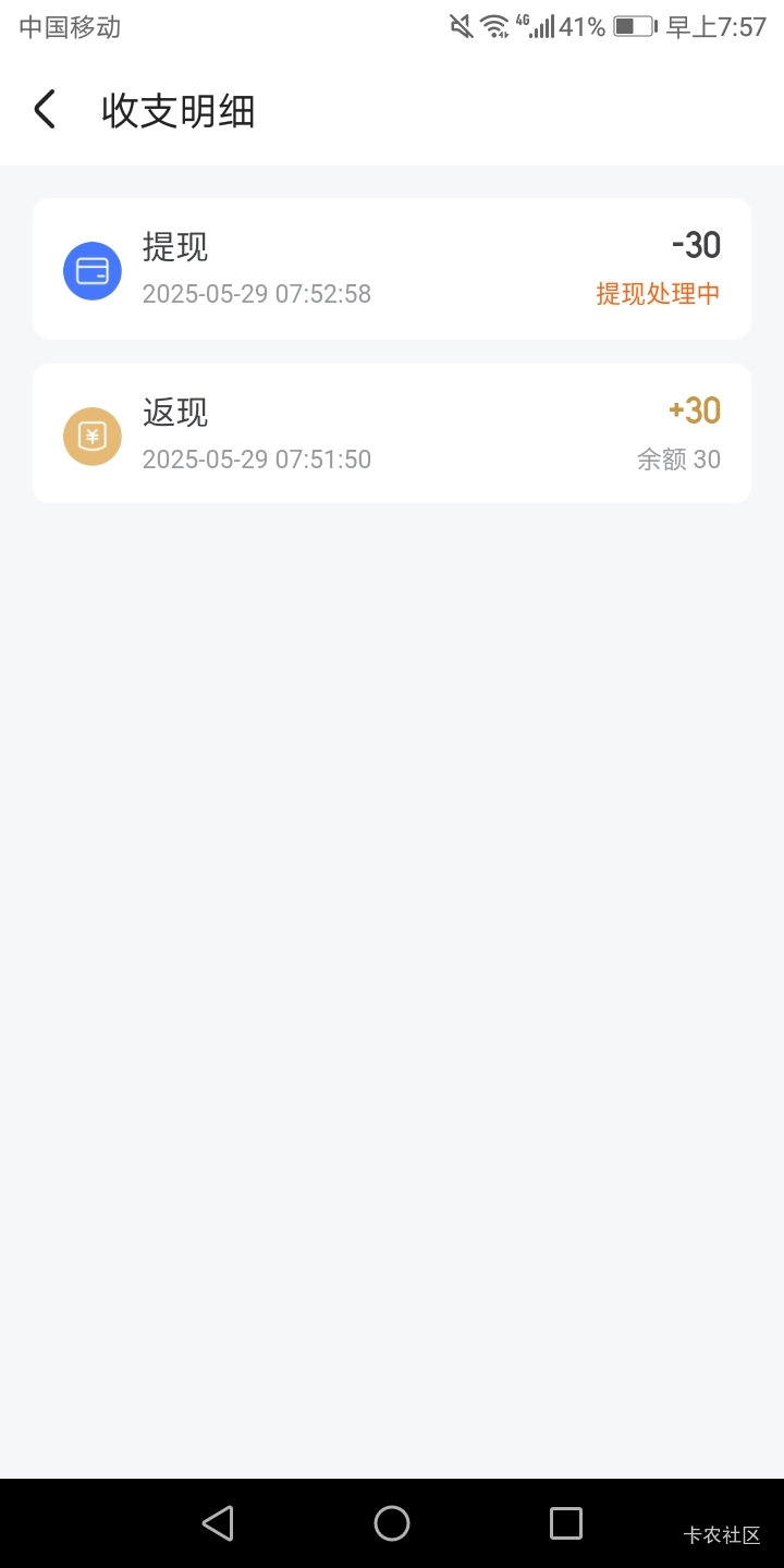 大概多长时间提现到账呀？

31 / 作者:答案艾 / 