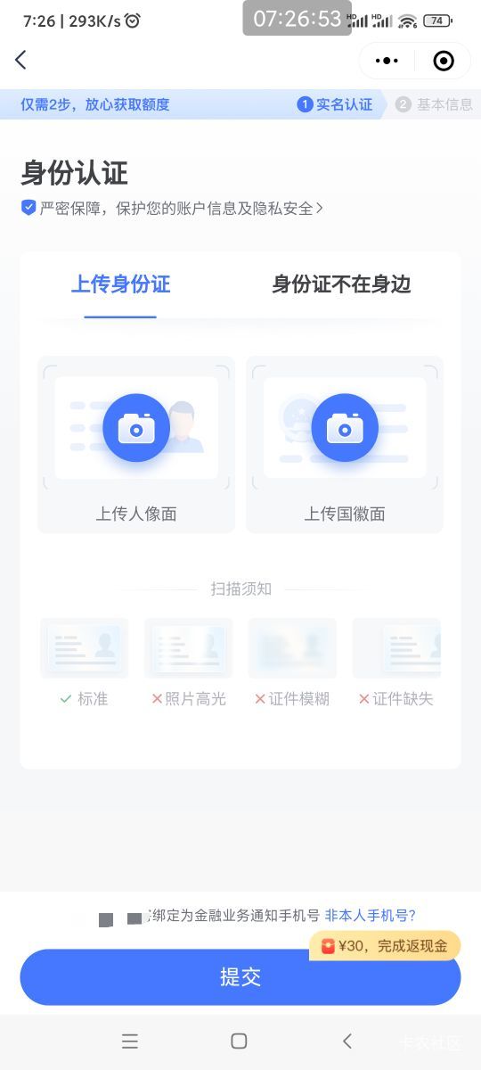 公众号里面下面中间首次查额立得30元进去，查看...24 / 作者:懒癌晚期吧 / 