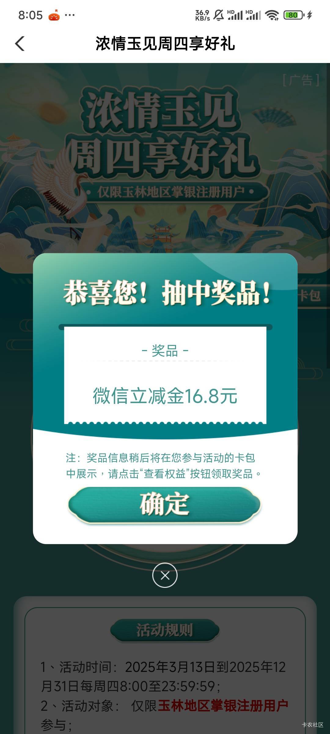 玉林老农还好，16.8+2.8


30 / 作者:Lanceshu / 