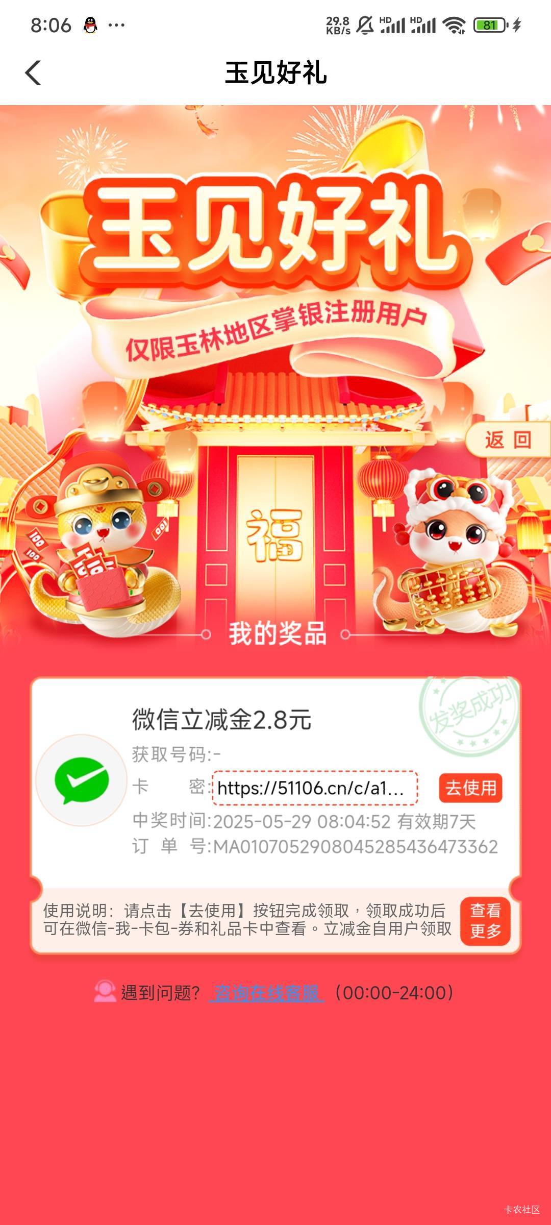 玉林老农还好，16.8+2.8


81 / 作者:Lanceshu / 