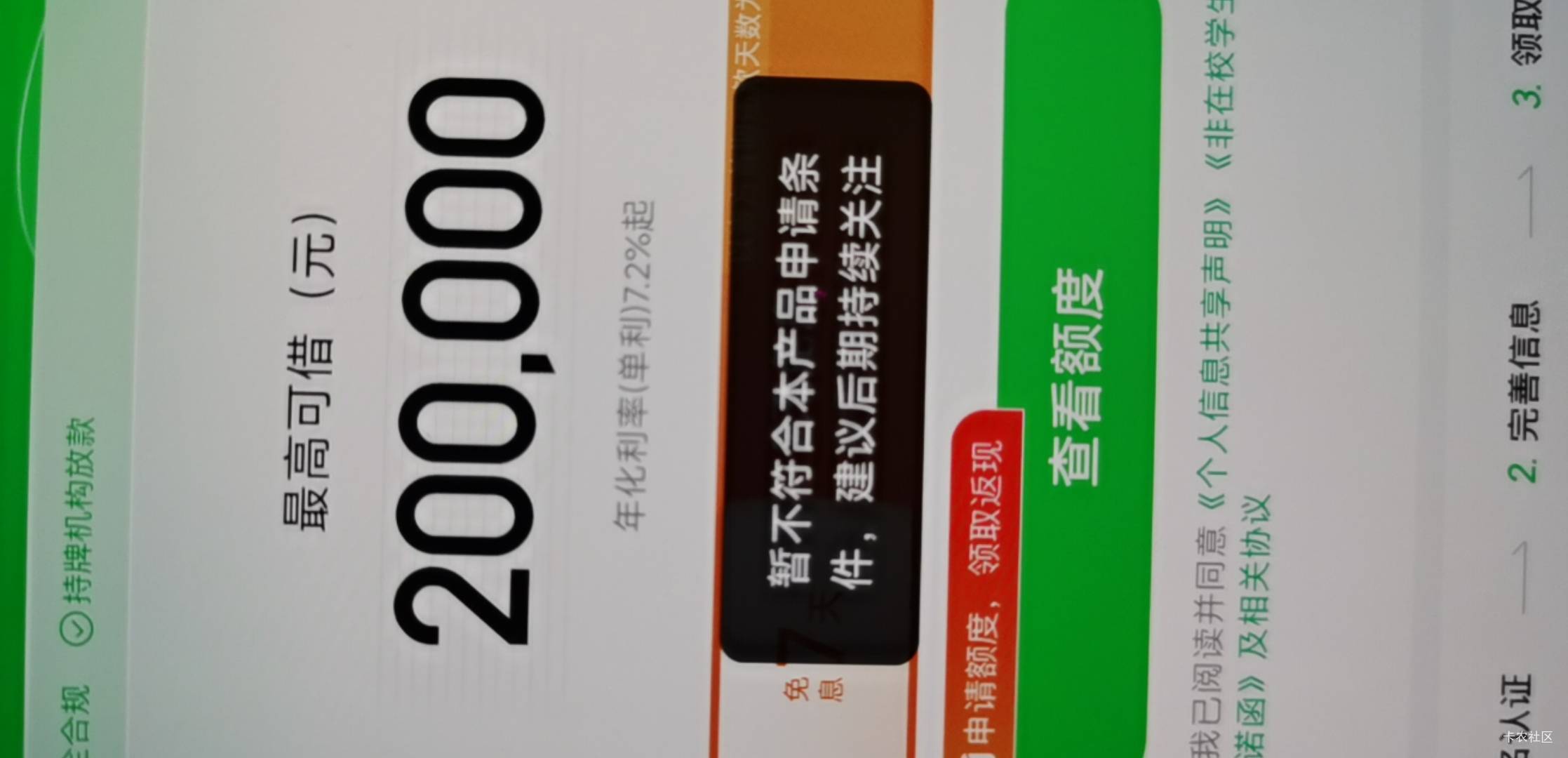 这种就是申请不了，老老实实上班去

27 / 作者:上官紫喏 / 