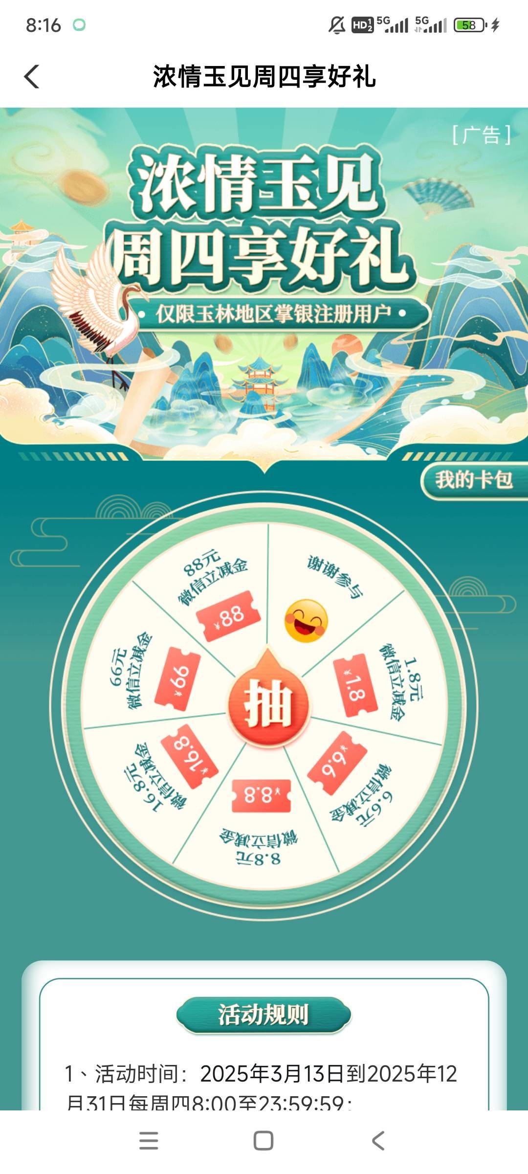 玉林2个活动，都是低保



81 / 作者:gzc544264755 / 