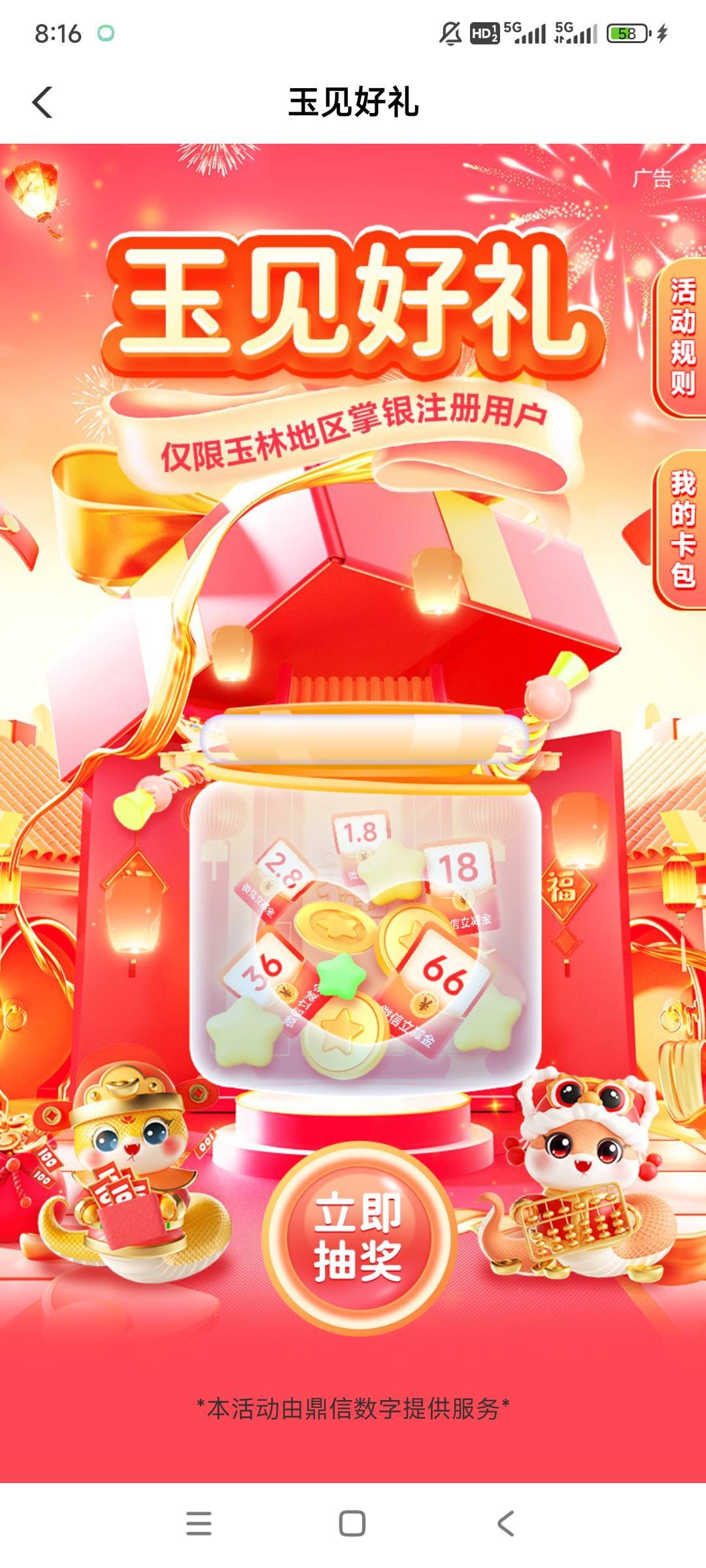 玉林2个活动，都是低保



84 / 作者:gzc544264755 / 