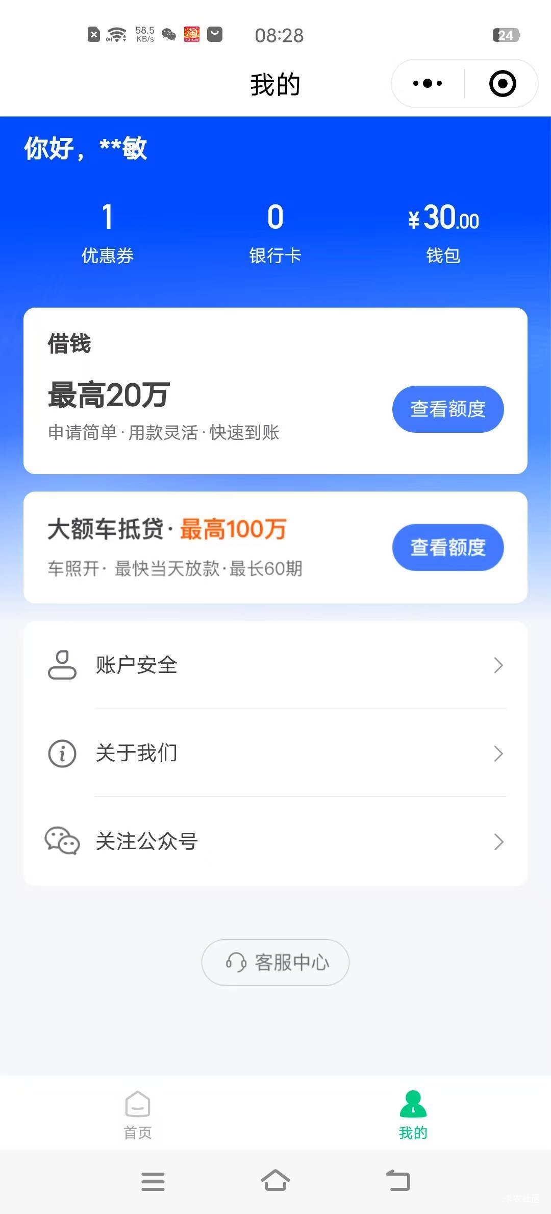 接码的手机号没有复制  忘记号码了  设置密码需要二次接码  怎么办

42 / 作者:阿同特no / 