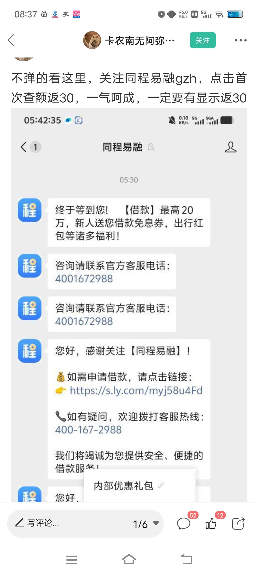 这狗，就三个号两个成功第三个就给lj券

15 / 作者:呆呆呆呆子 / 