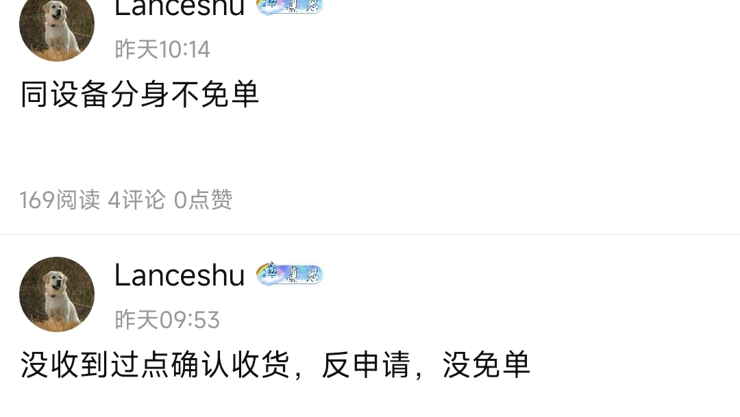 美团免单有人到了吗？

93 / 作者:Lanceshu / 