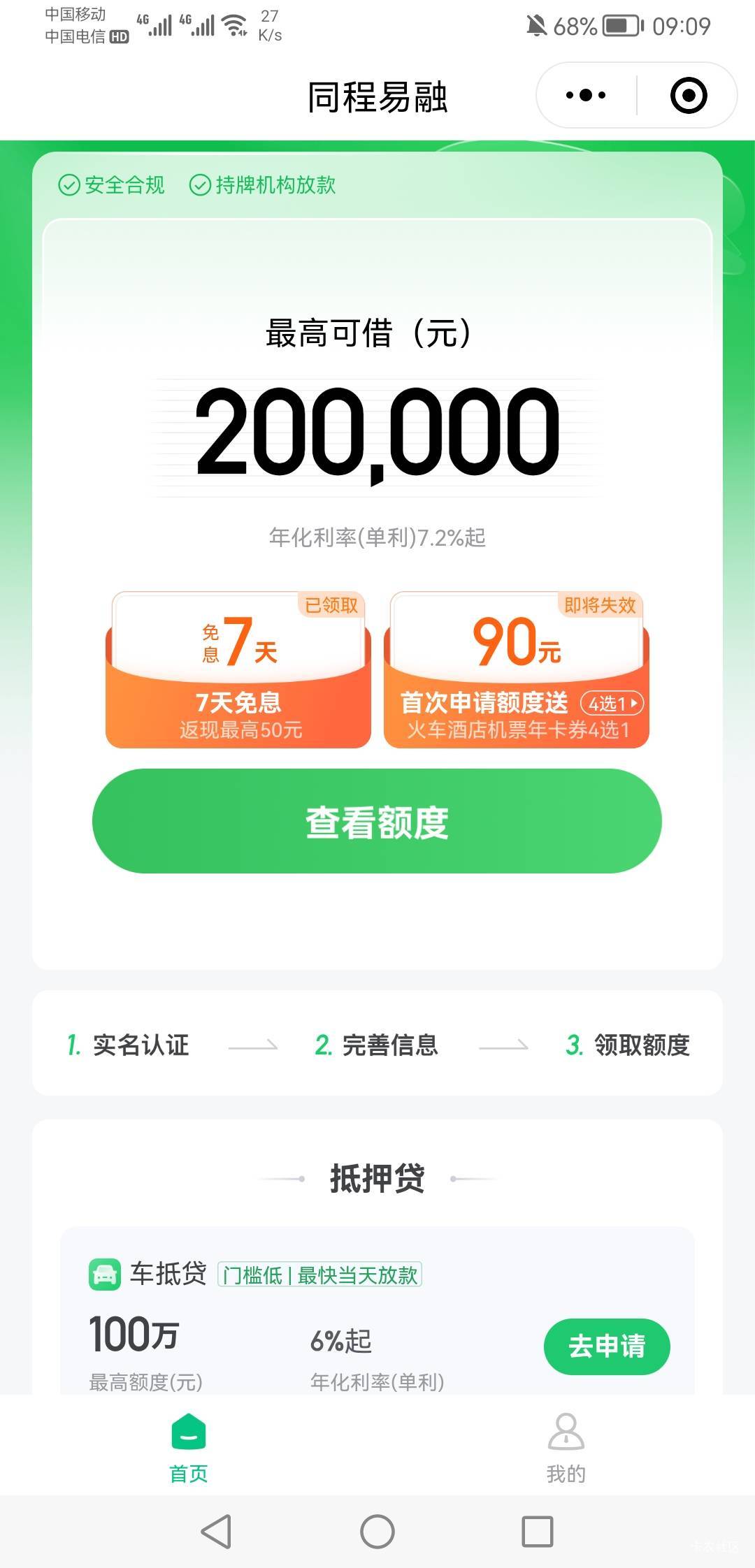 这个页面有没有30？还是查完才能知道？

36 / 作者:lion7856 / 