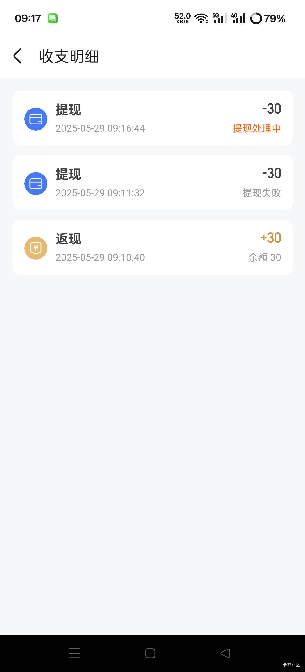 解码号提现失败我直接换绑  然后解除限制提现

38 / 作者:第一舔狗 / 
