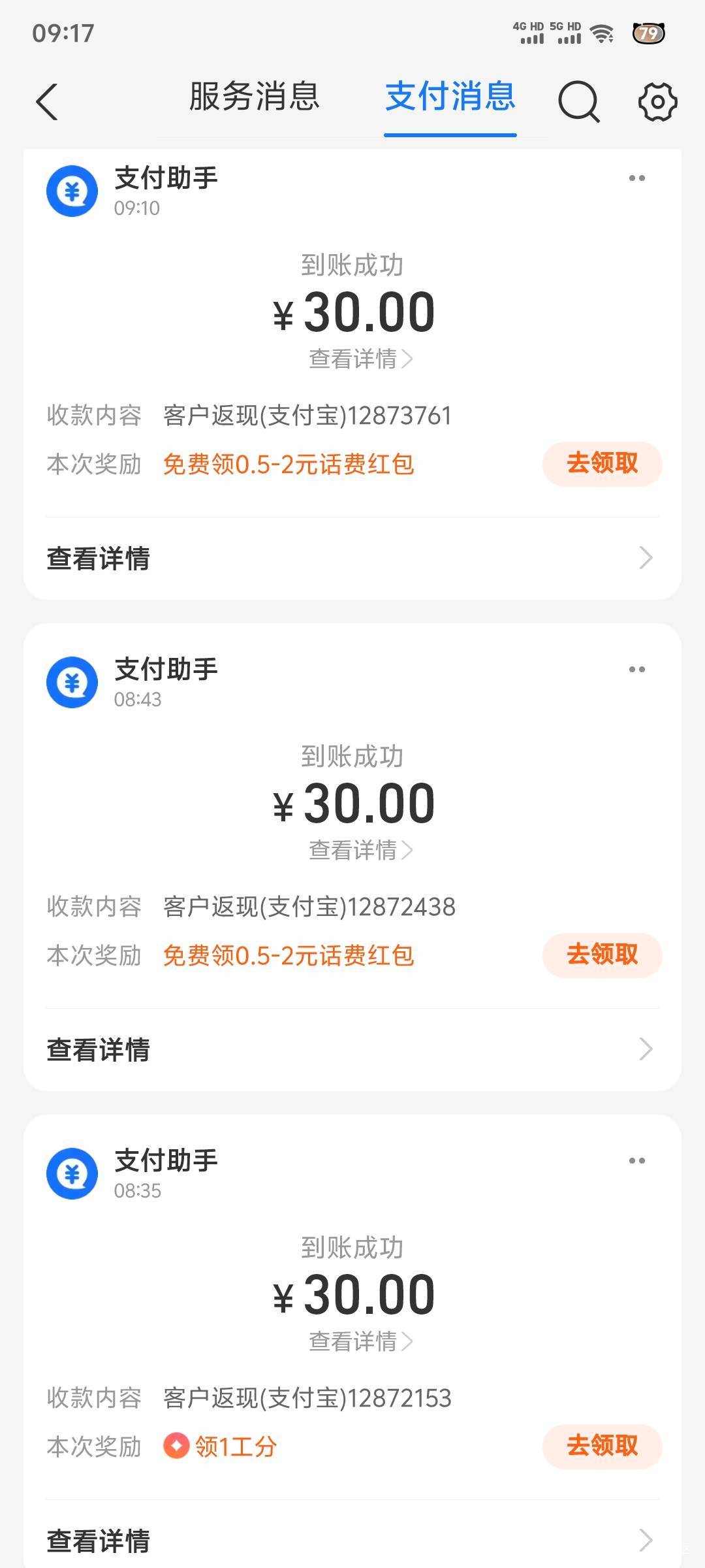同程速度 我九个号拉满了
 两百七都到账了
 

25 / 作者:zy久情 / 