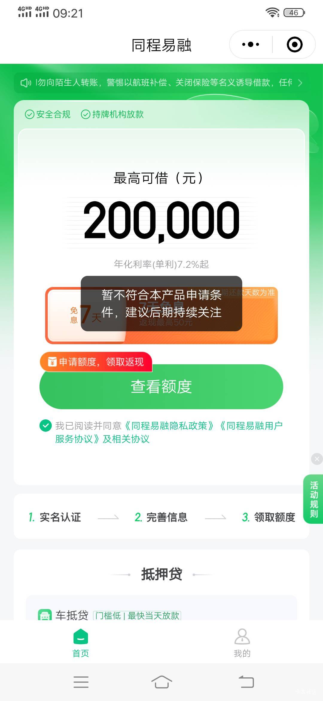 这样的手机号，是不是不行？

28 / 作者:美女不美 / 