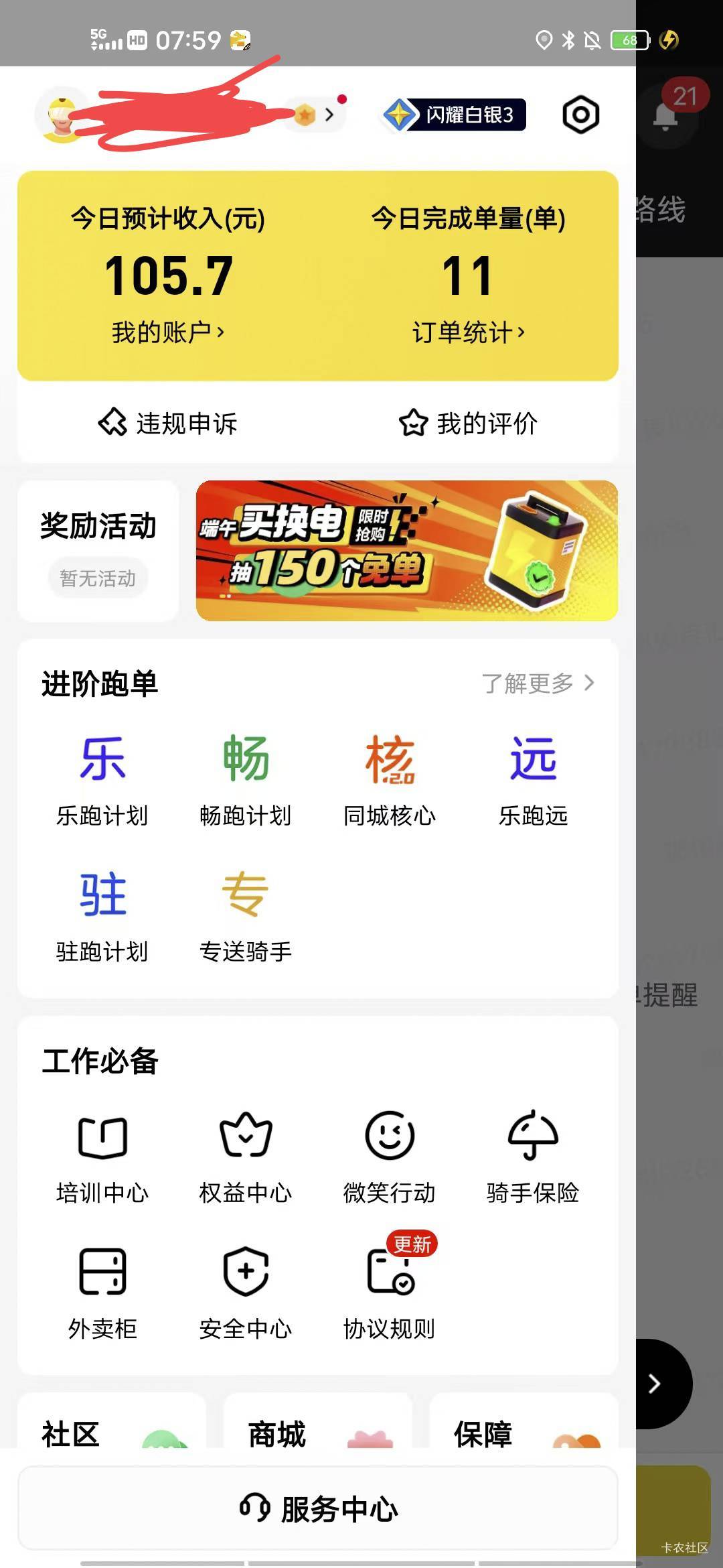 打卡破0，每天破百就回家

91 / 作者:晒晒月亮 / 