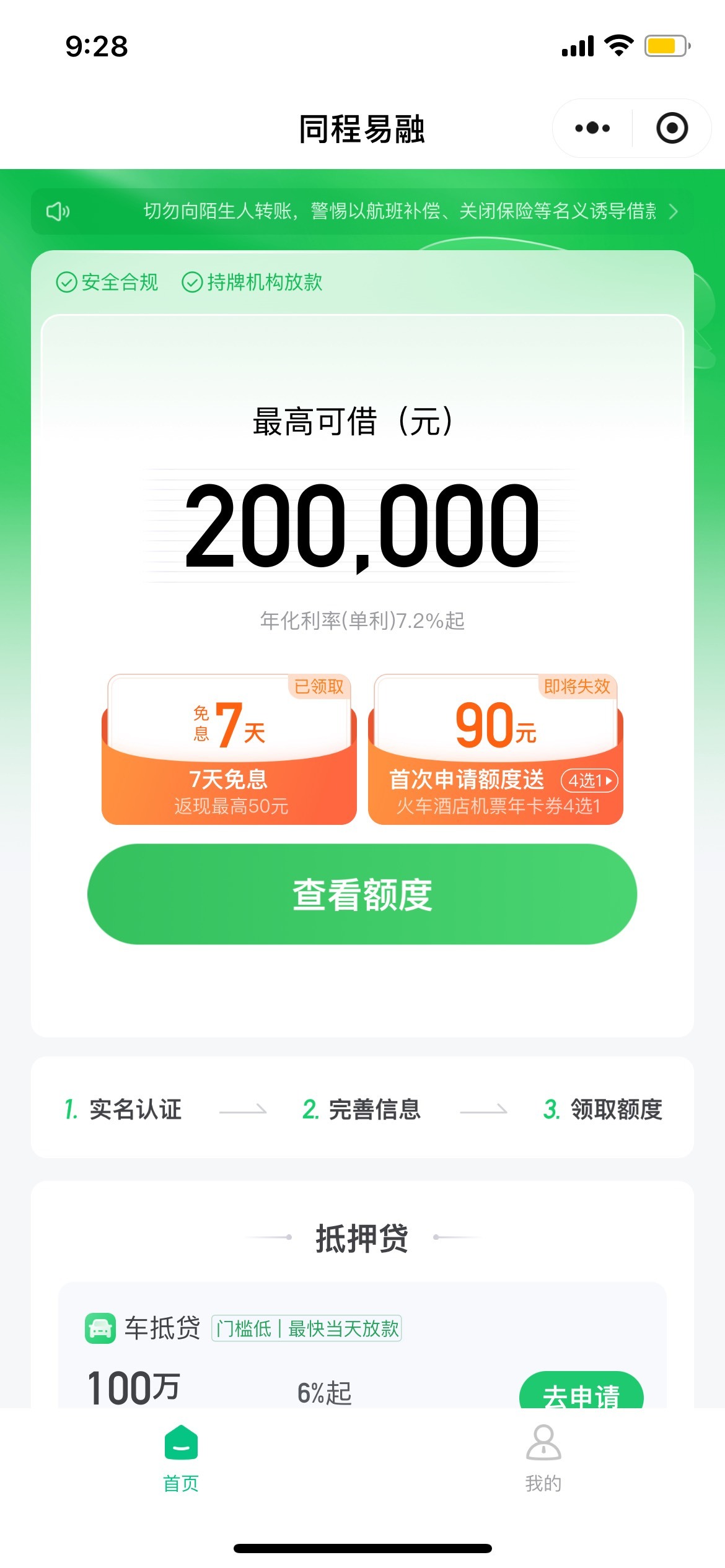 同城显示这些是不是没有30

84 / 作者:罗肉辰 / 
