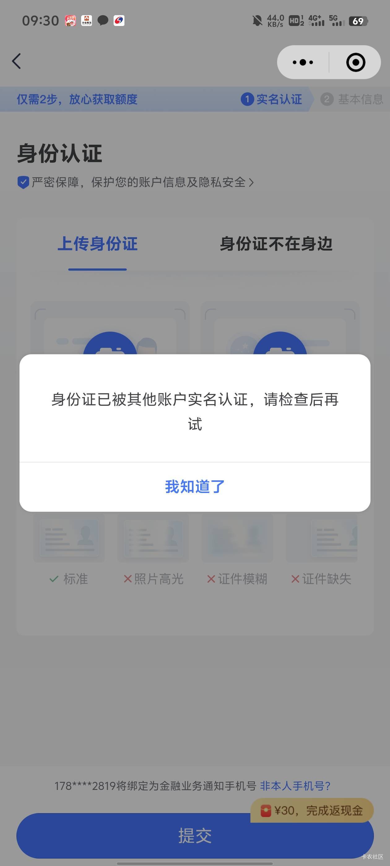 这是咋了，注销没成功嘛

19 / 作者:九江哦哦哦 / 