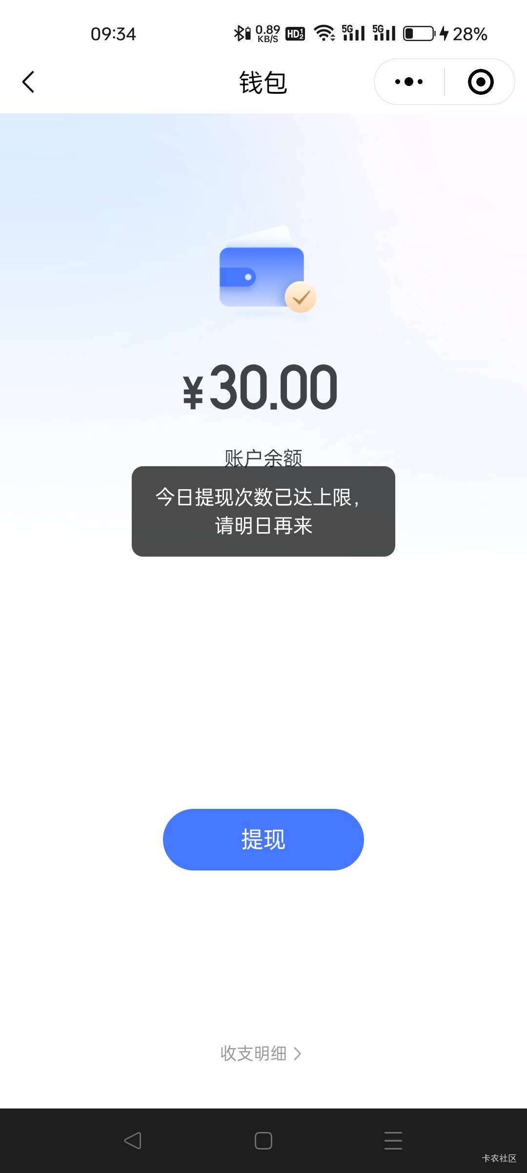 难搞喔，上限喔。两次提现都显示我说不符合，是不是黄了

31 / 作者:努力鸭头 / 