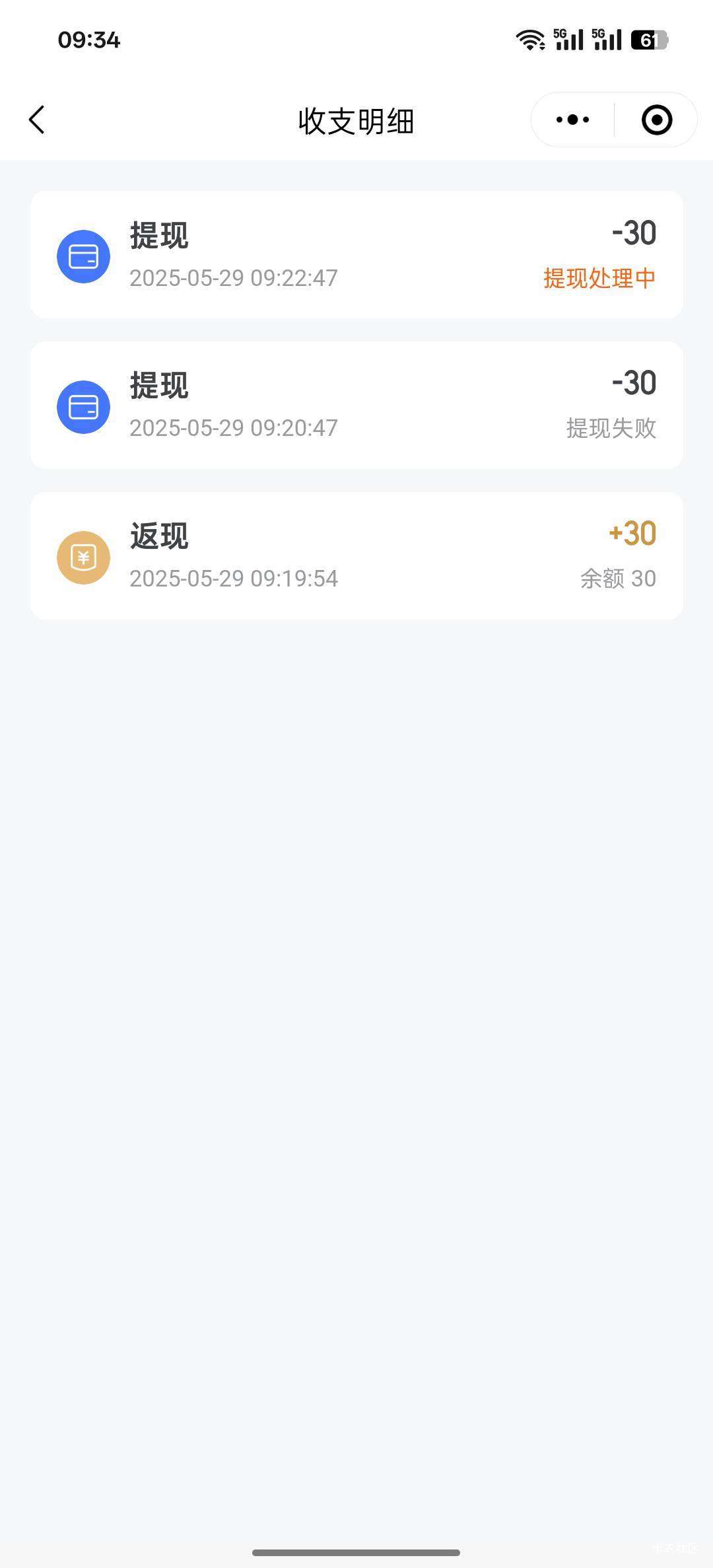 同程解除异常了提现了还没到，前几个号11-12分钟就到了，不会要噶了吧

39 / 作者:小白不下卡 / 