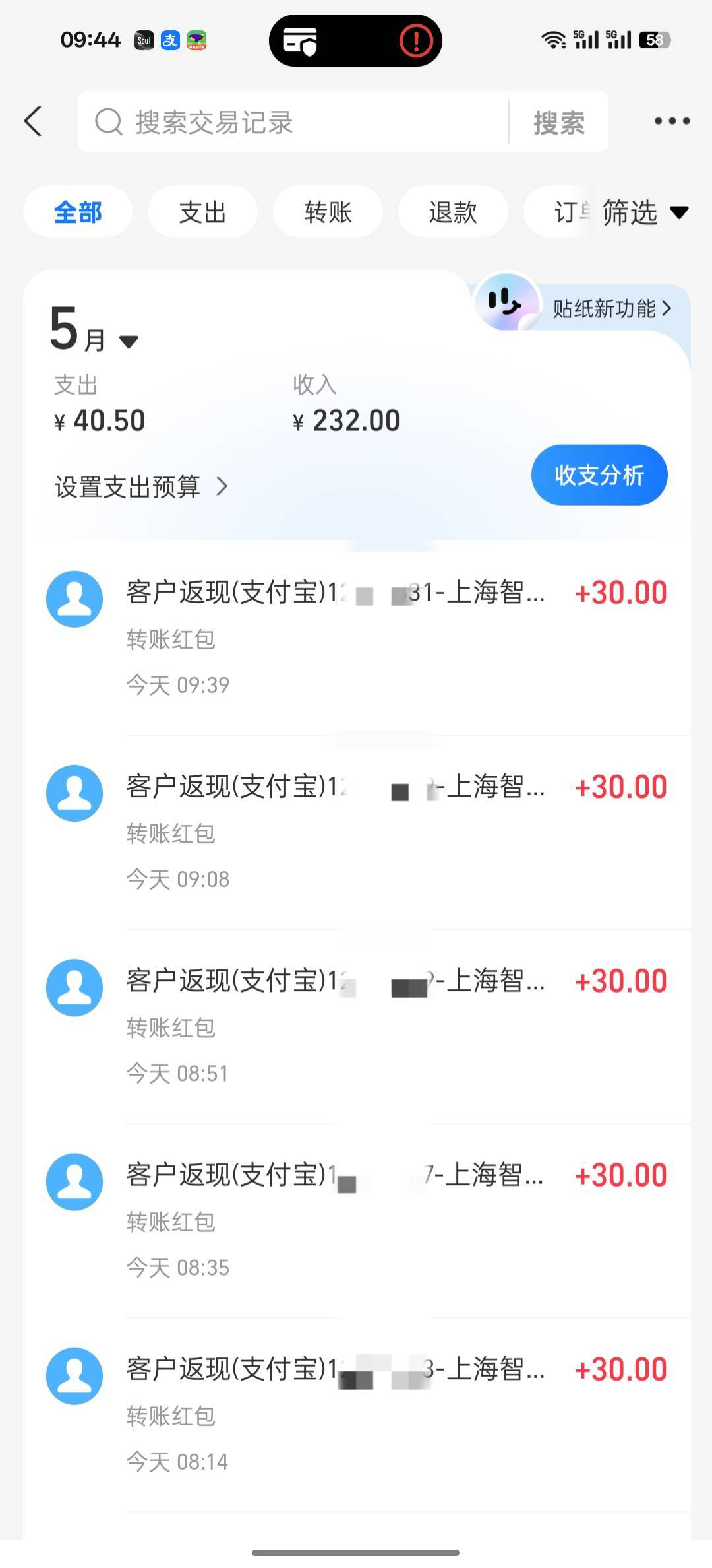 感谢同程，5个号150毛

2 / 作者:奶兔趴香肩 / 