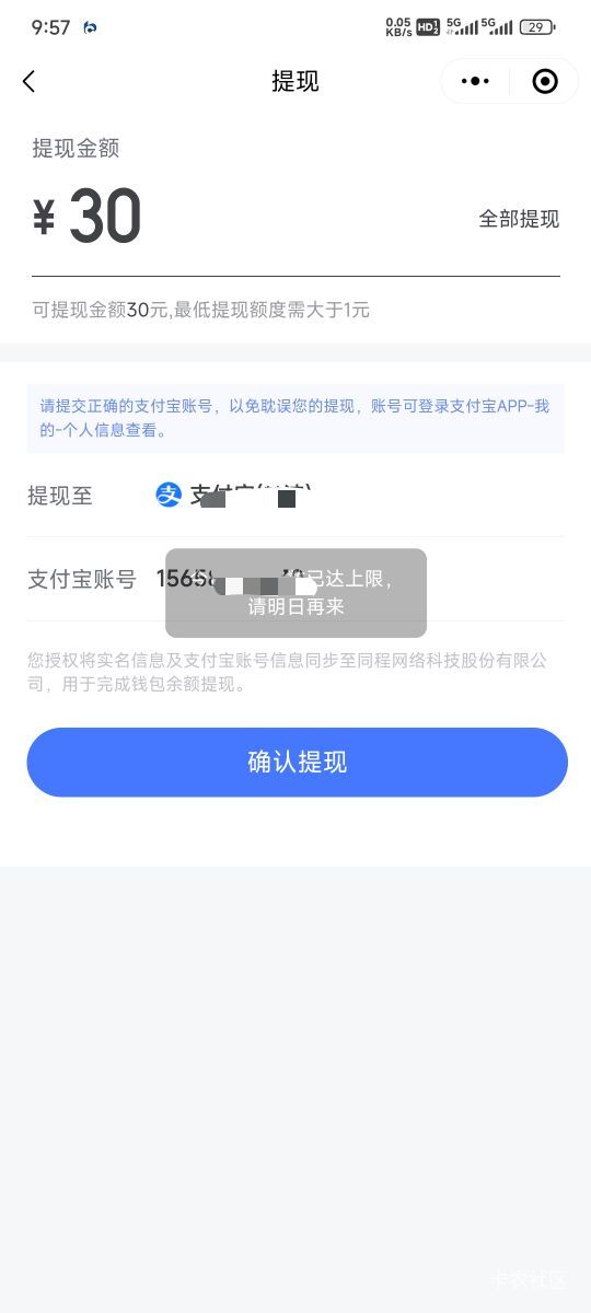 有是有，但是提现失败，


60 / 作者:卡农豆包 / 