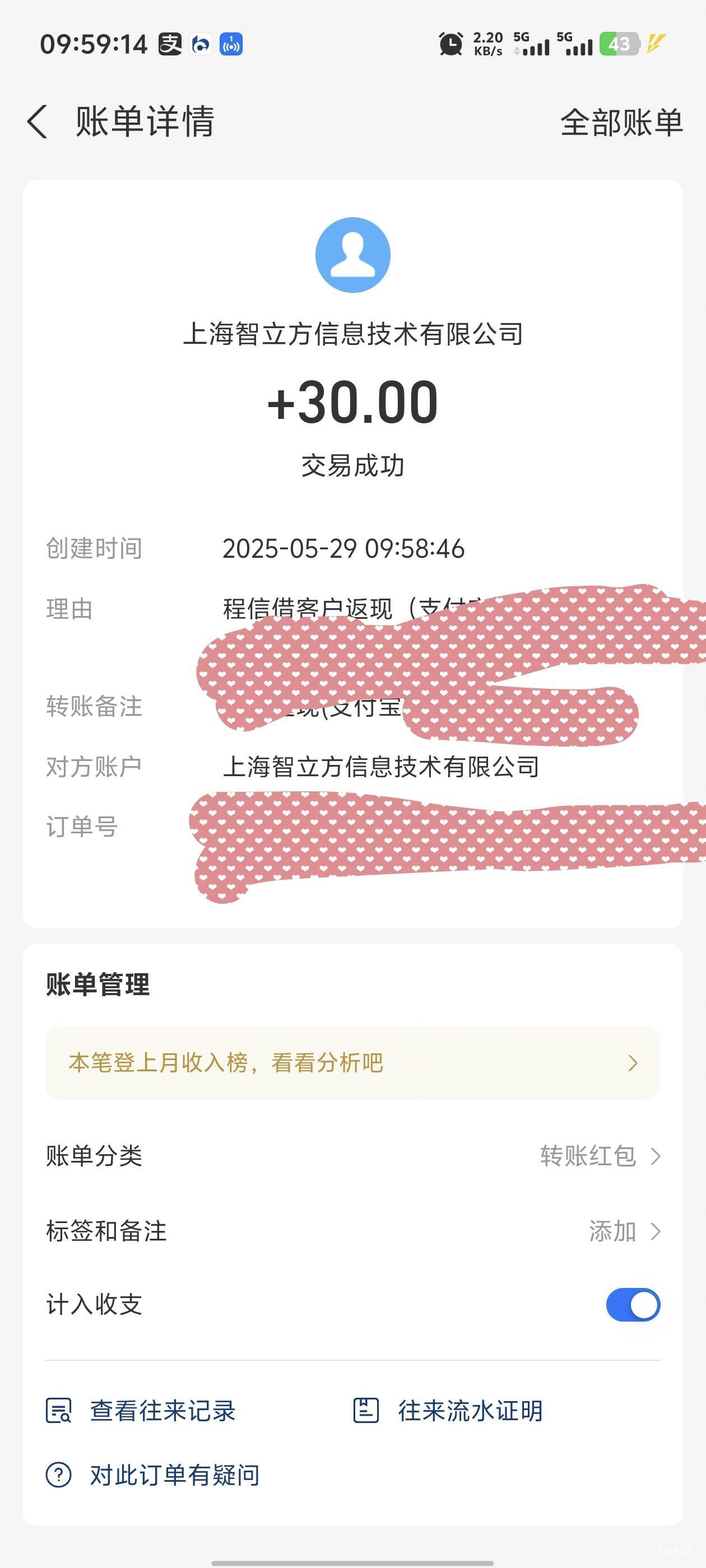 同程有入口的继续，公众号没有就去app，还可以到

63 / 作者:卡农咚咚 / 