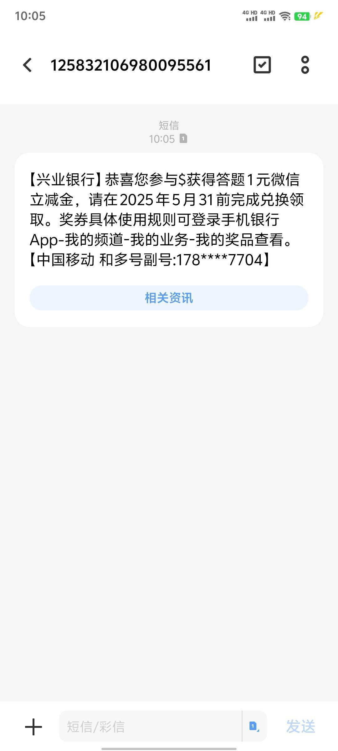 这是啥活动来着。突然来了好多条短信

76 / 作者:暧昧说嗳 / 