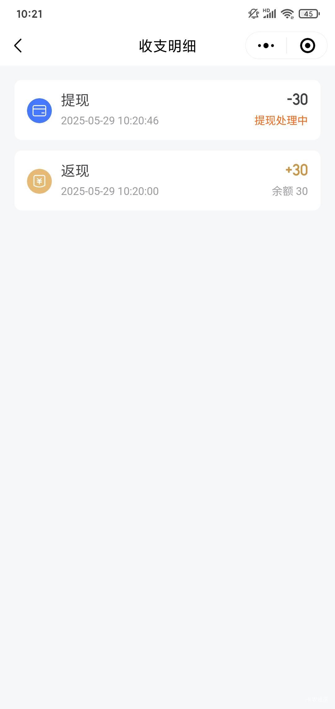 居然还有人说没费。不信自己试吧根本不给红包了。除非他有别的链接

36 / 作者:顶章小慧 / 