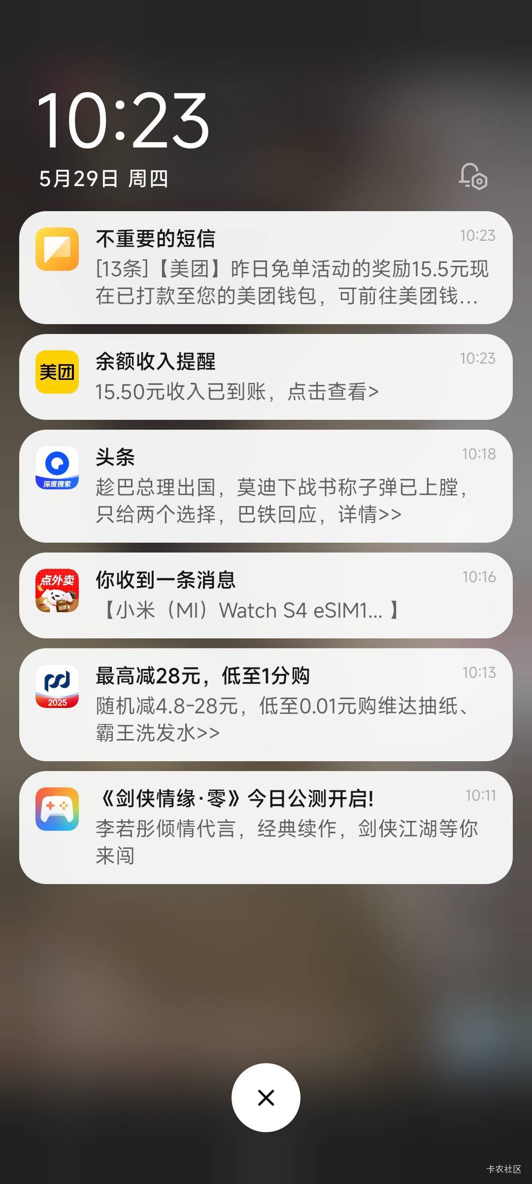 美团免单到账了

18 / 作者:那个女孩呀 / 