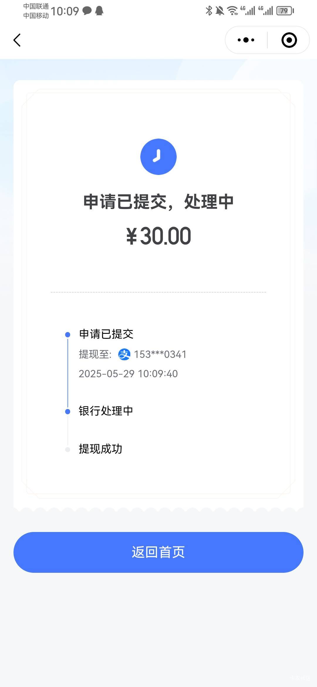 老哥们，今天的同城易融羊毛耗到了吗？

87 / 作者:香蕉牛奶棒棒糖 / 
