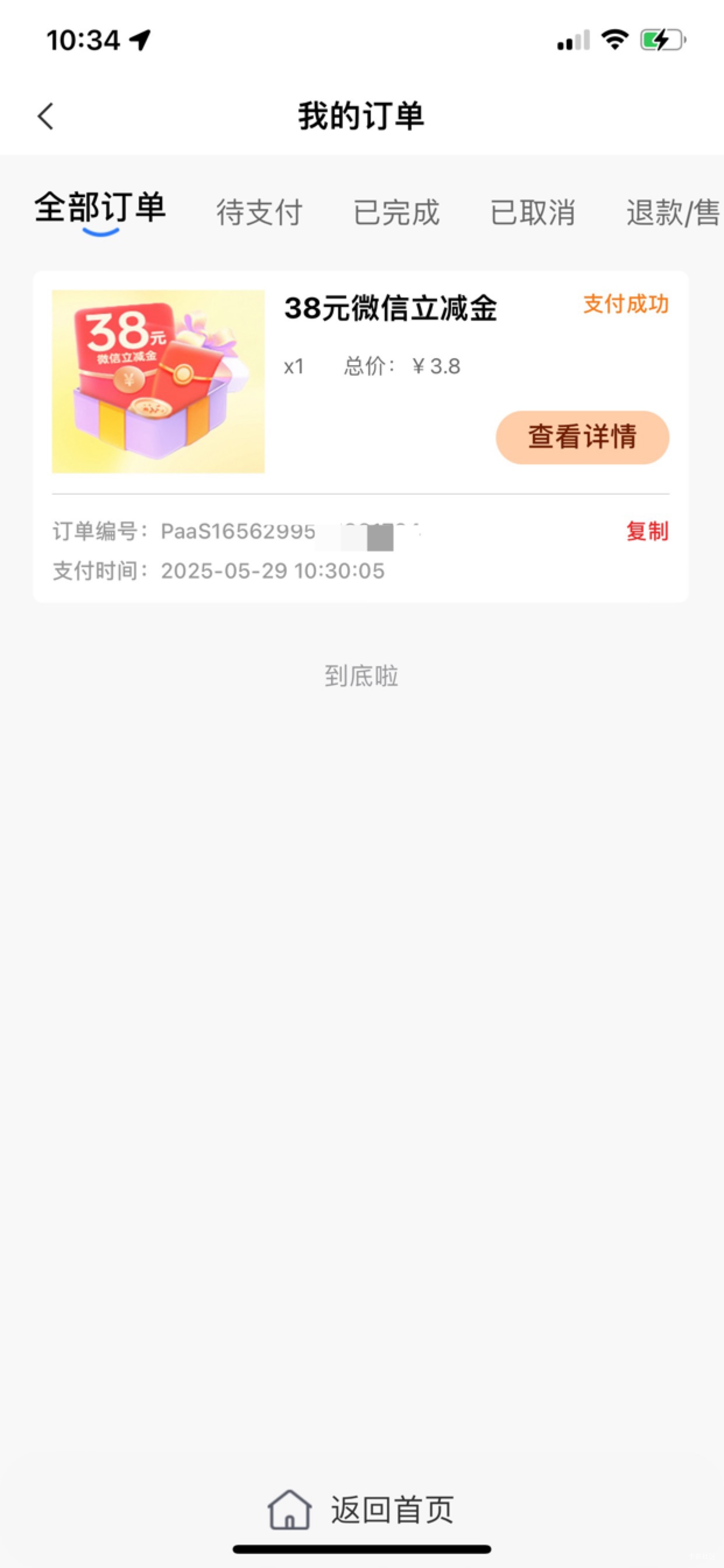 这个周没追求88 终于可以离开北海了

18 / 作者:是纣王啊 / 