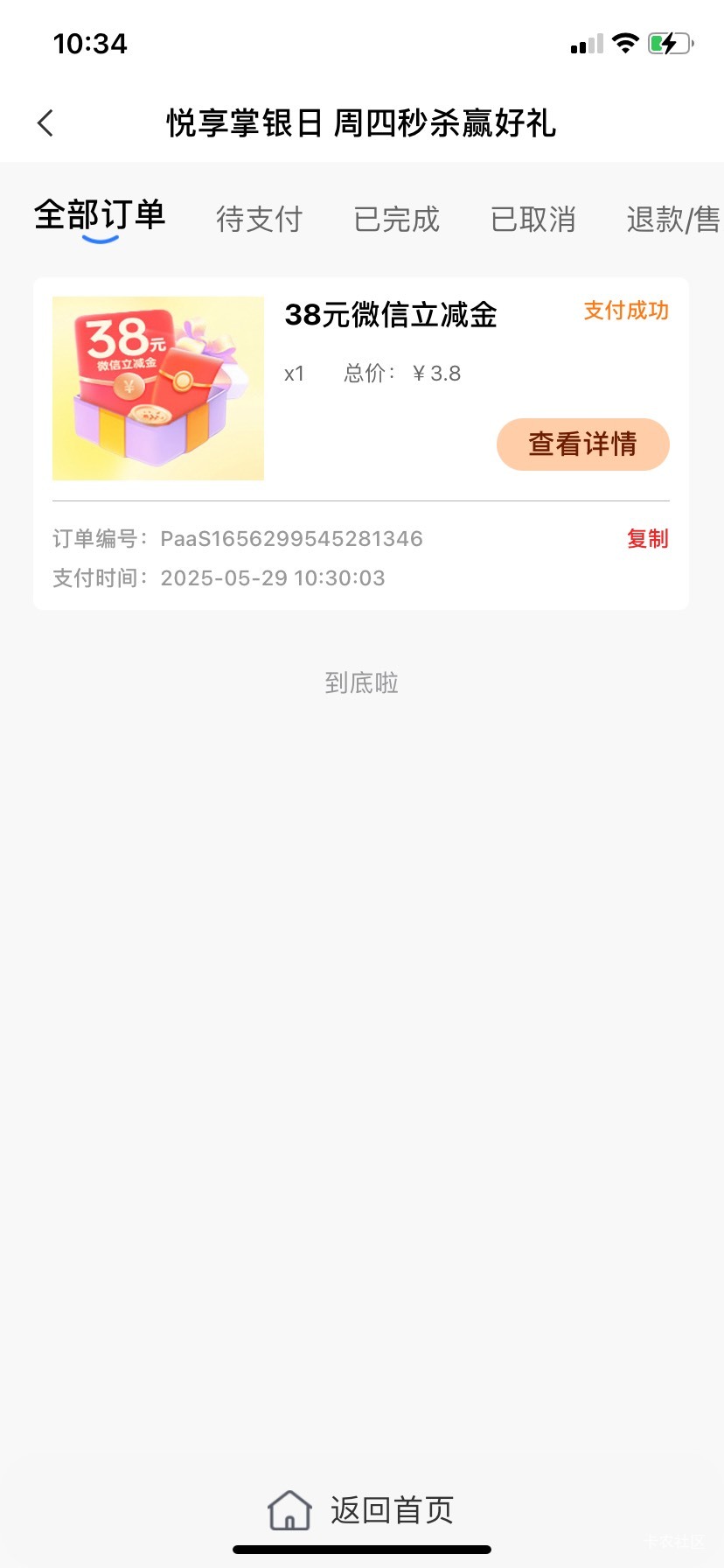 刚醒火急火燎飞过来抢到了一个，等下飞完广州就停盐城了。另外那个同程30是没了吗？

37 / 作者:我默默不说话呢 / 