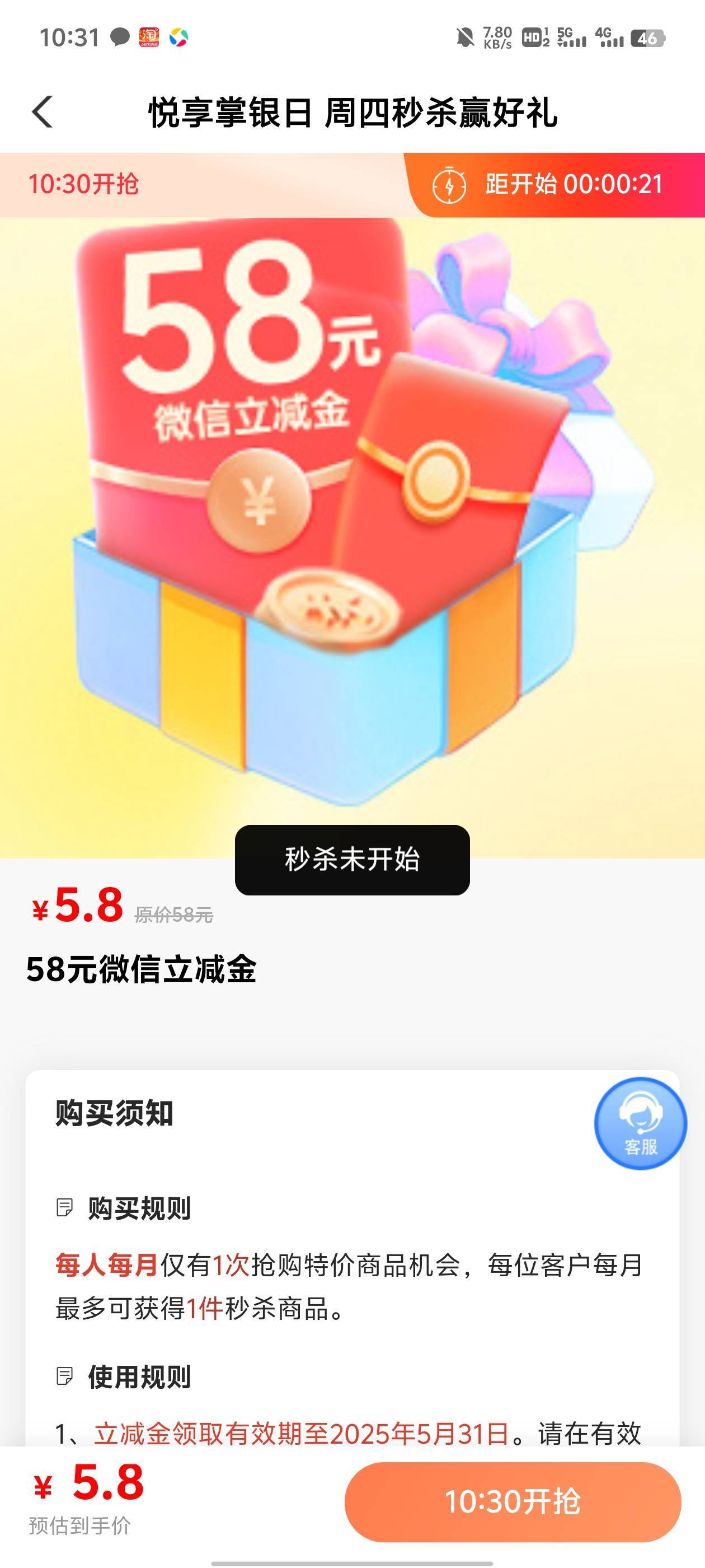 31分钟还是未开始，你们30分都抢成功了，什么鸟东西

76 / 作者:九江哦哦哦 / 