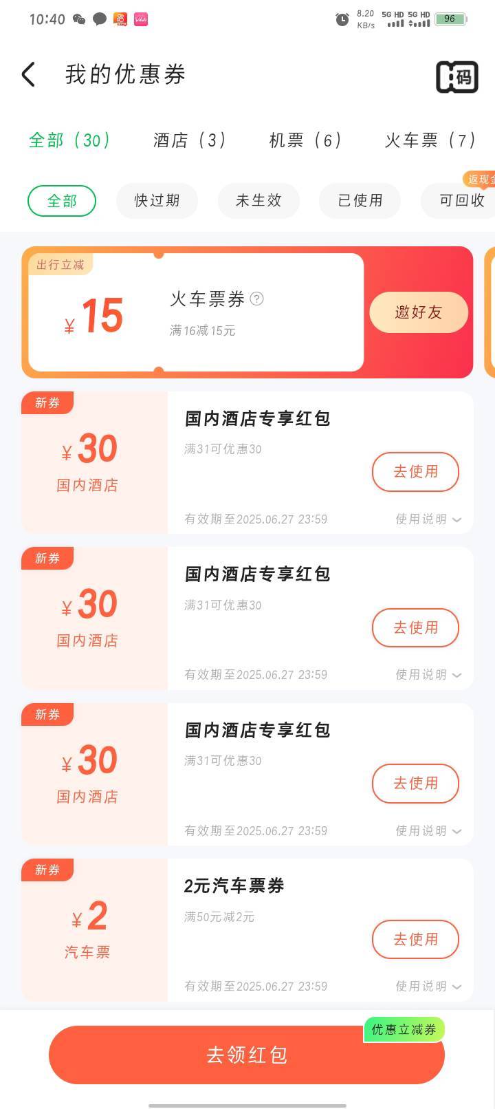 还行同程还没废老哥们一个号三张，一张18毛WC比鲁30红包强啊，老哥们快冲

65 / 作者:Habit / 