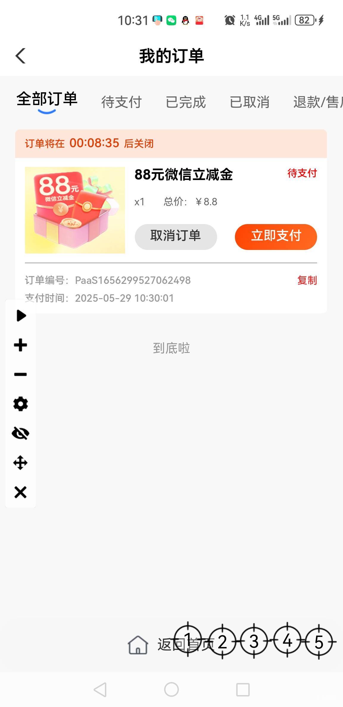 北海，第一次抢，直接拿下。

14 / 作者:副局现场 / 