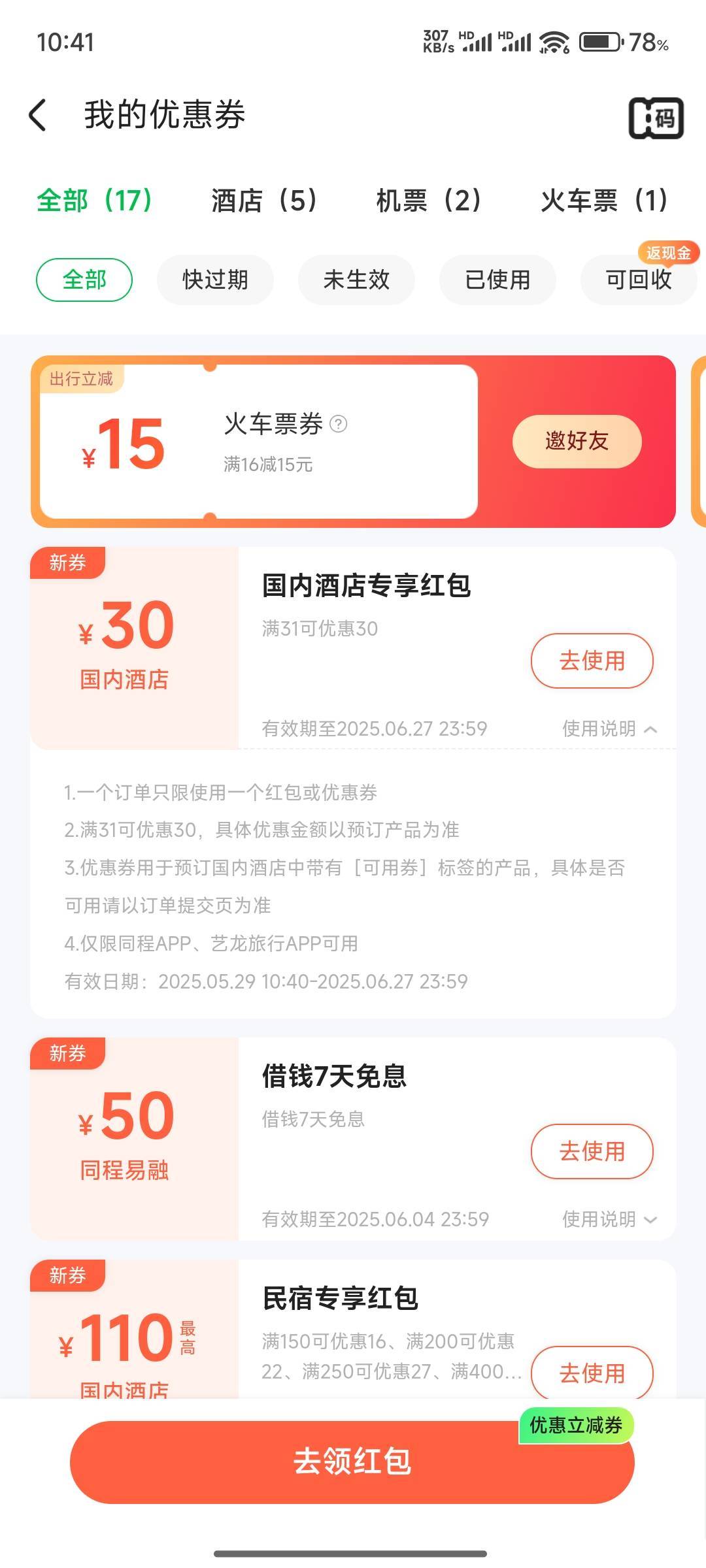 这个酒店有老哥收吗

45 / 作者:今生未有你 / 