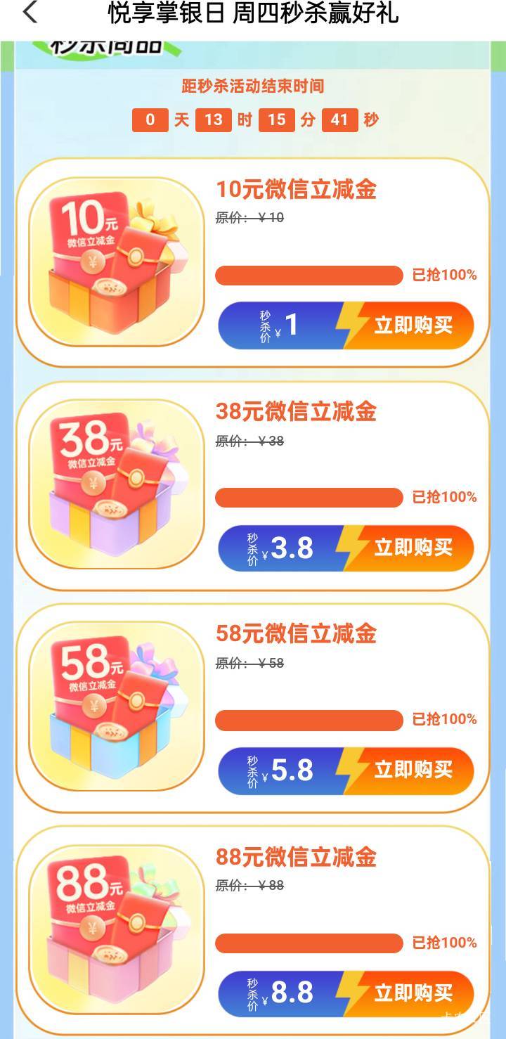 感谢卡友发毛，农行破零，早上刚看到帖子，广西北海10毛，还是很好抢的，没用连点器

47 / 作者:差一点. / 