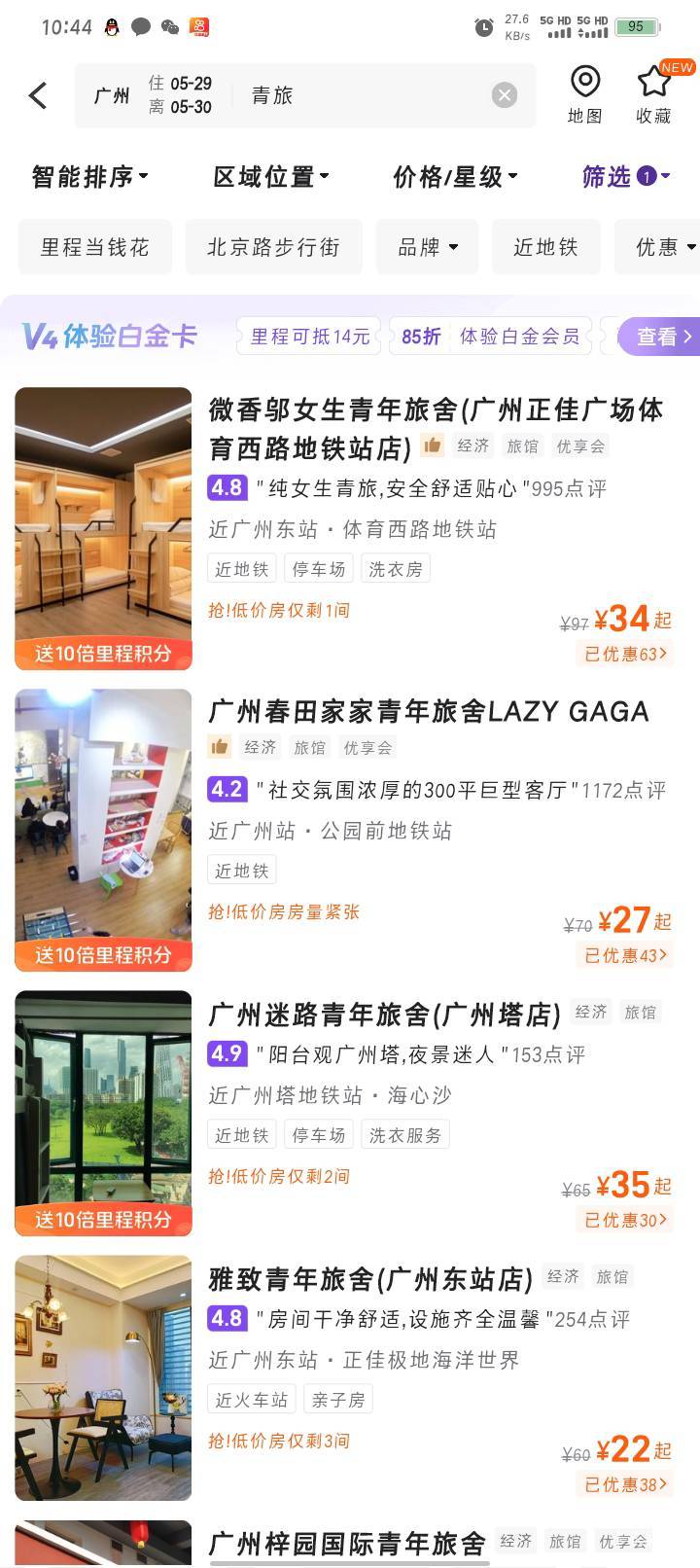 同程30这个肯定很多人要的，大多数都能用

73 / 作者:Habit / 