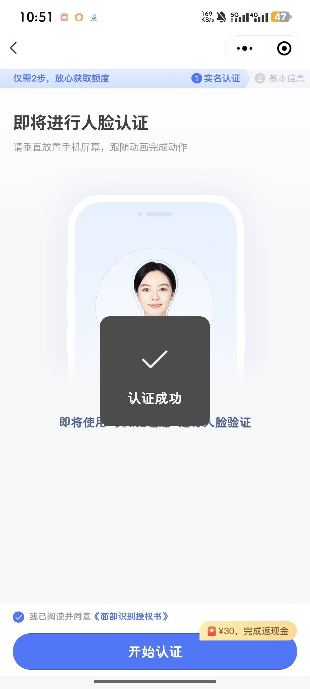 刚才实名被占，打客服电话注销就行了



87 / 作者:是夜瞳呀 / 