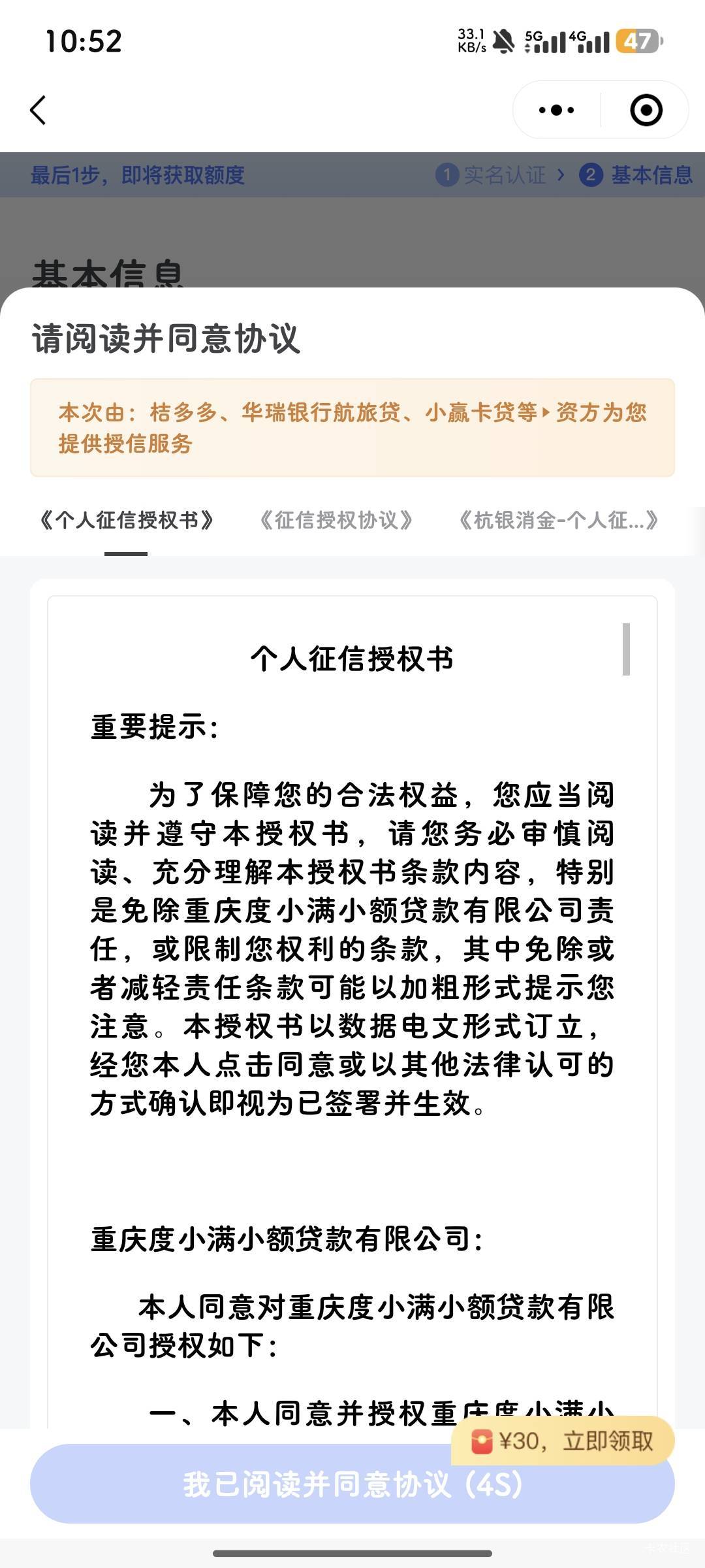 刚才实名被占，打客服电话注销就行了



28 / 作者:是夜瞳呀 / 