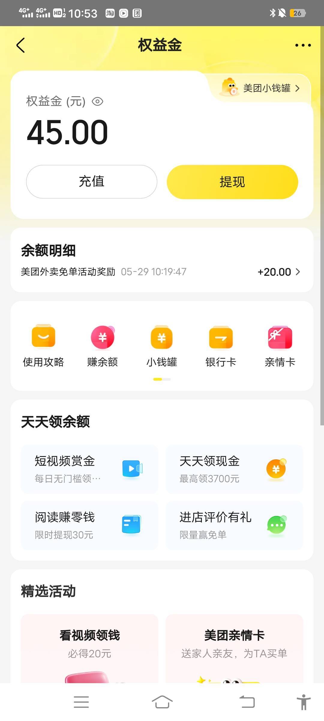 外卖免单到了

90 / 作者:简单点URL二维 / 