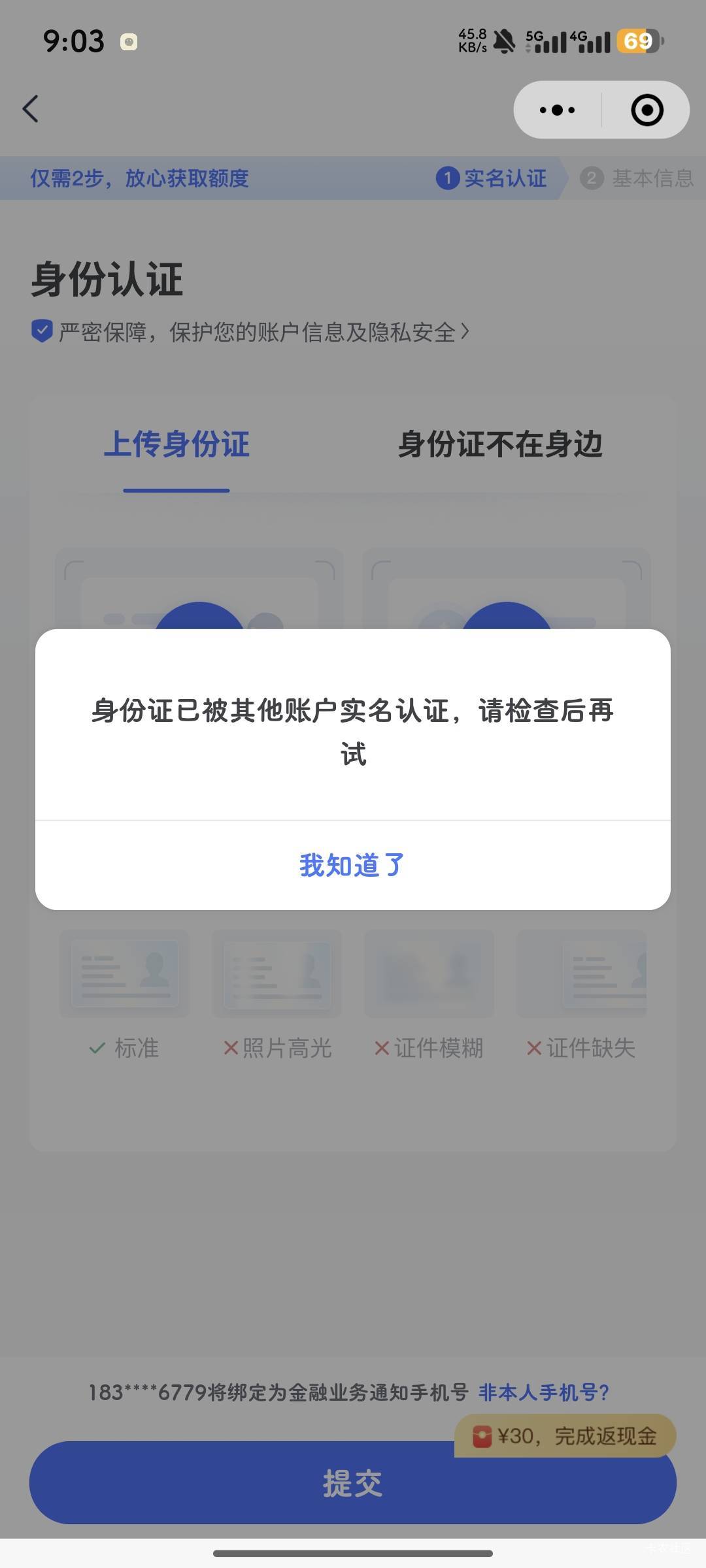 我是之前这样的，然后照片已经都拍了，就一直被卡着，然后就换下一个号就卡了两个号，66 / 作者:是夜瞳呀 / 