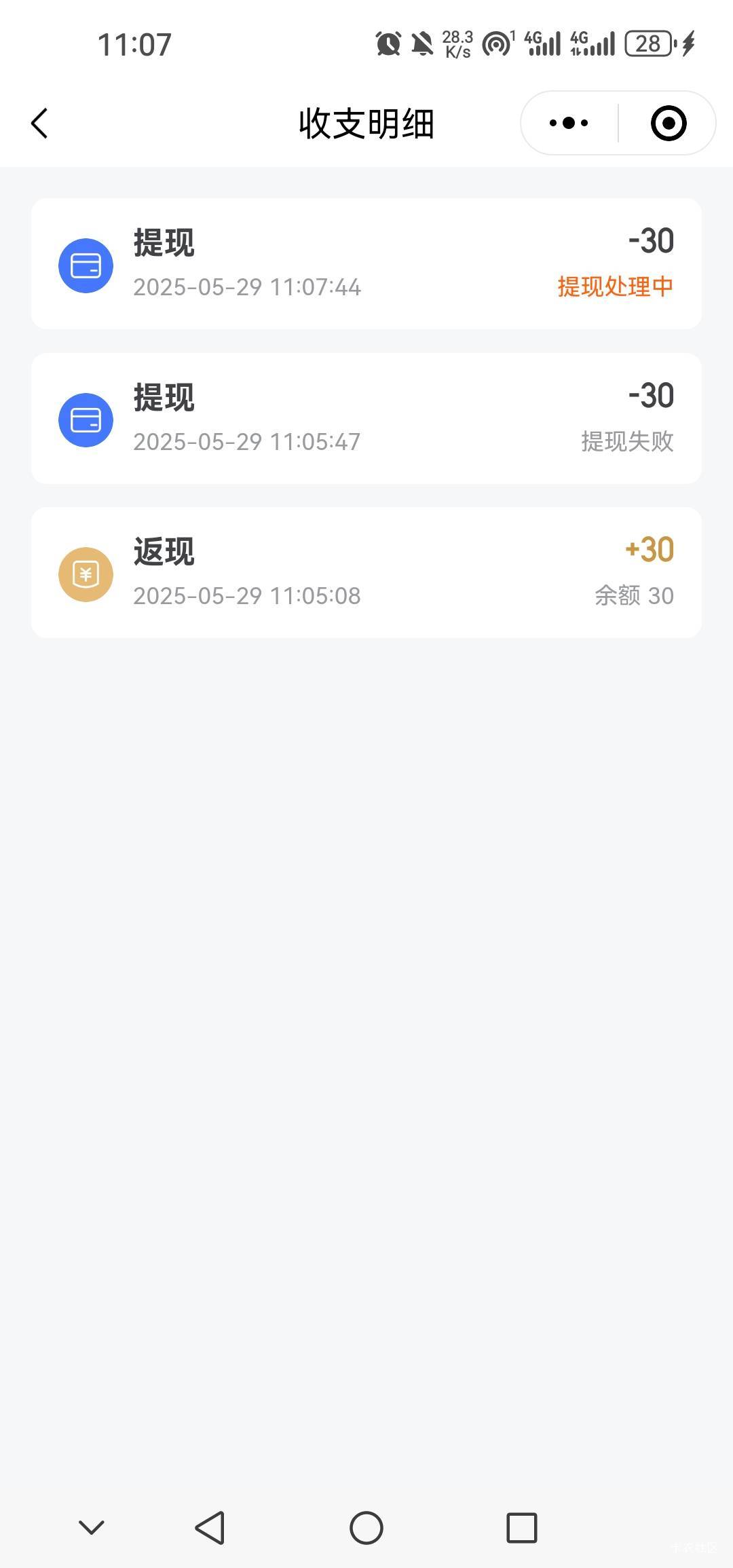 老哥们同程提示没借款资格的可以换号再去申请 有入口的去  刚才试了到账很快

78 / 作者:乀我感觉有丶冷 / 