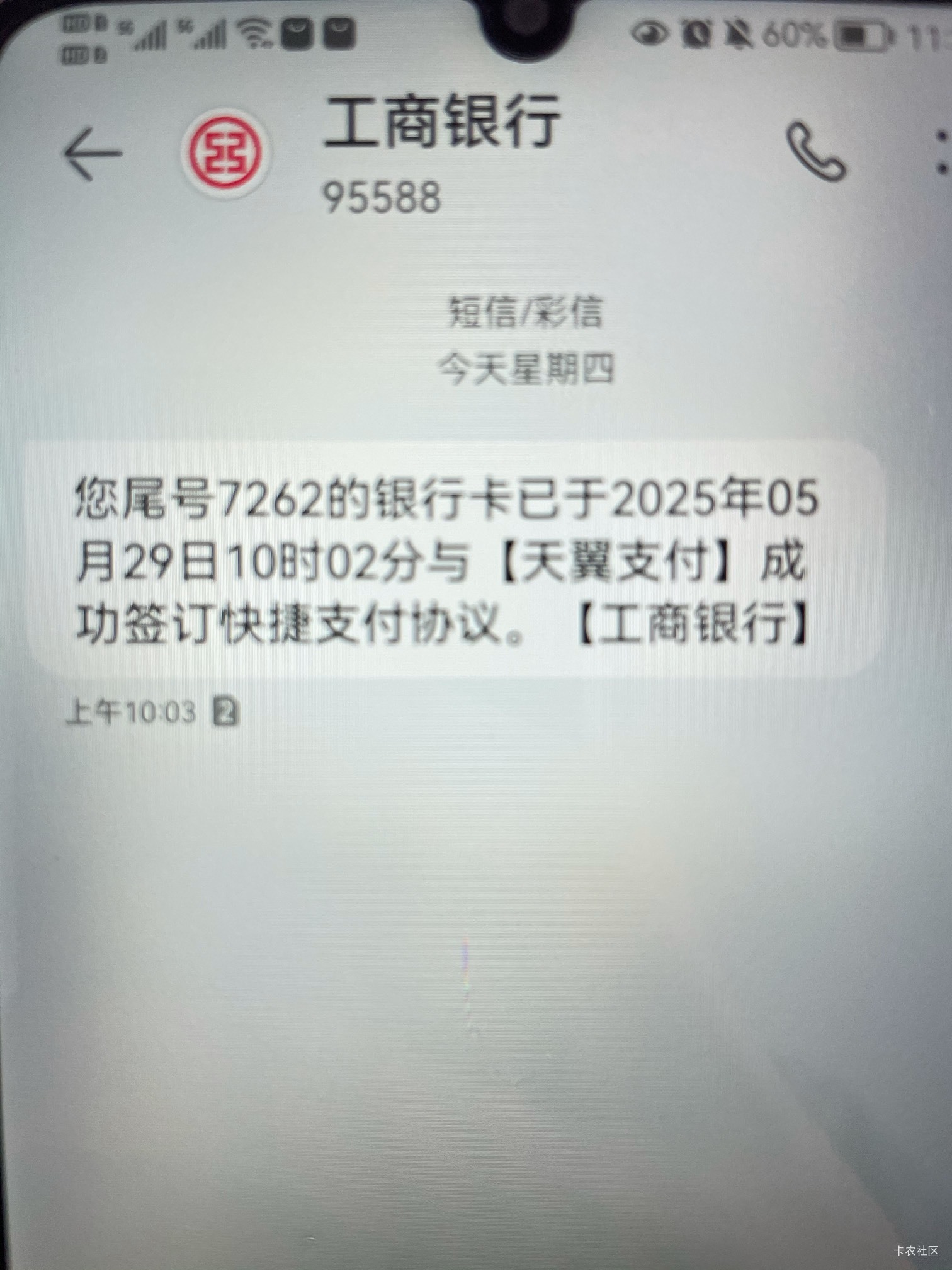 合约机的快捷支付哪里取消啊，银行app里找不到，只把翼支付解绑了

34 / 作者:罗肉辰 / 