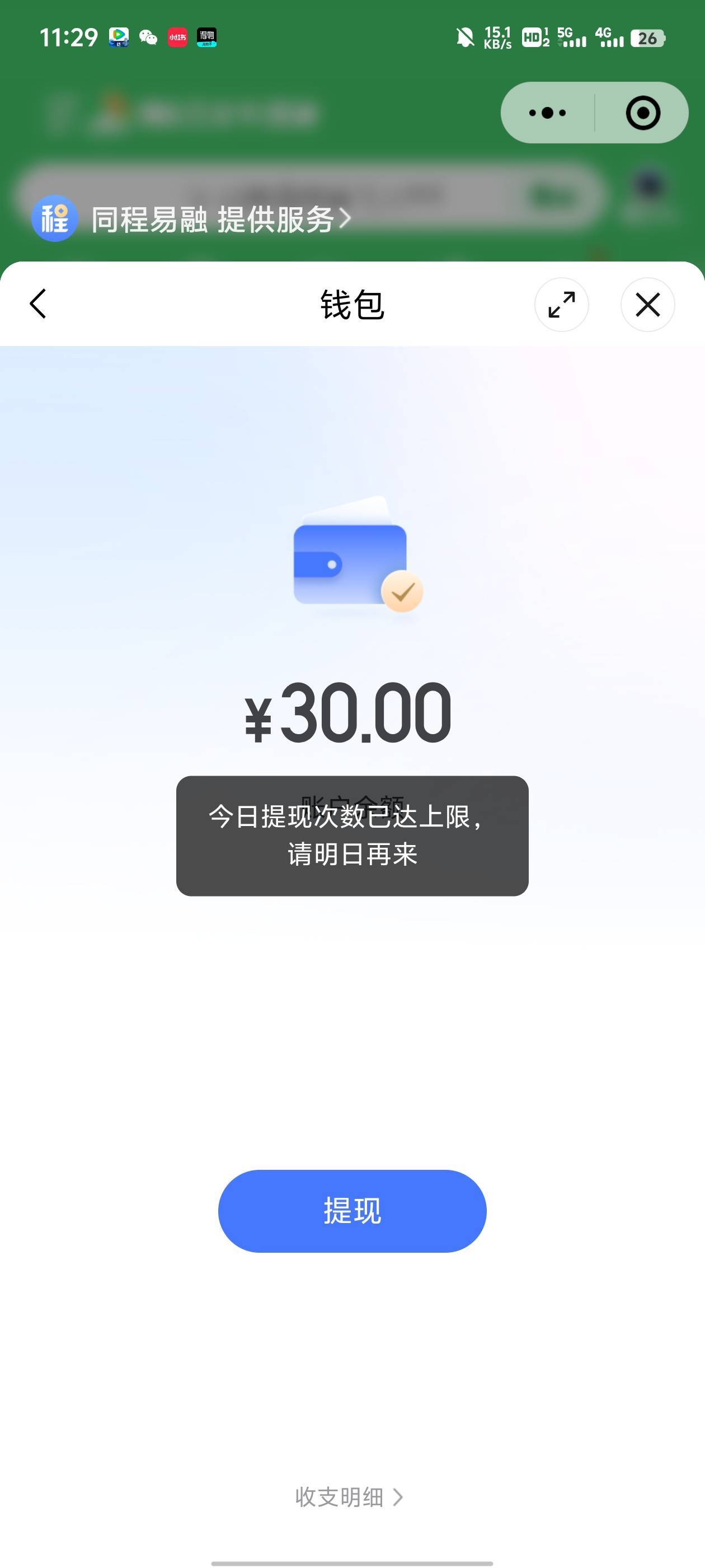 让我明天再来，服了

74 / 作者:九江哦哦哦 / 