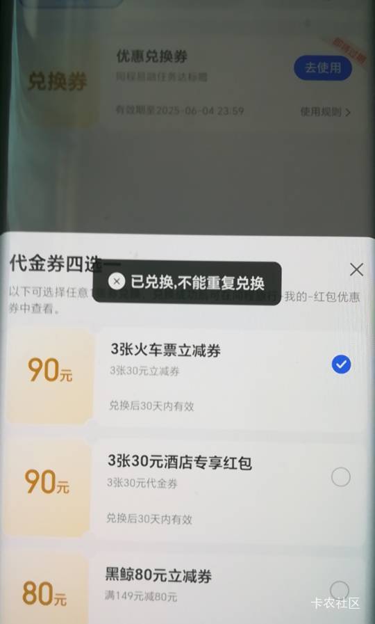 同程怎么领火车票都不让领了吗？


29 / 作者:千毛小镇镇 / 