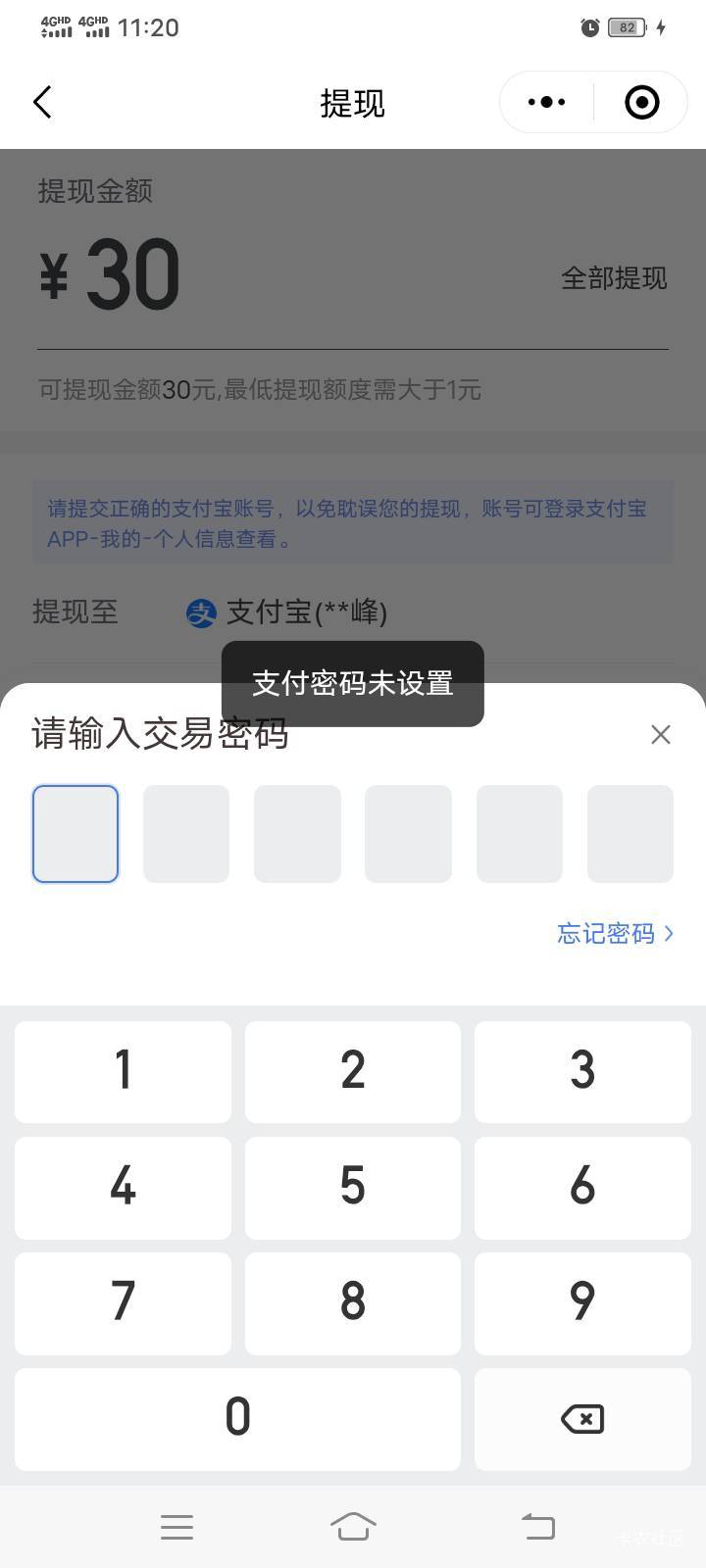 手机号早就停用了，改和多号还说不是自己实名。支付密码没有设置，提不出来。打客服让99 / 作者:mmmmkbh / 