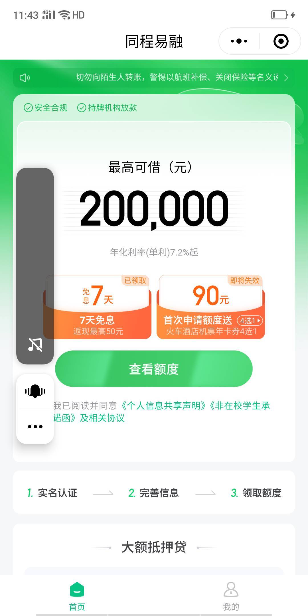 显示这个可以搞一张酒店30吗？每个号不一样

19 / 作者:卡农第一骚 / 