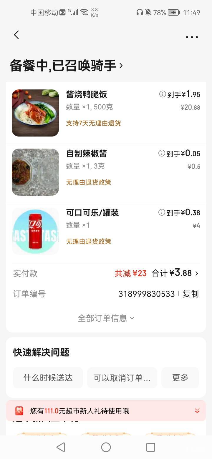 加料不加价套餐

56 / 作者:不改旧模样 / 