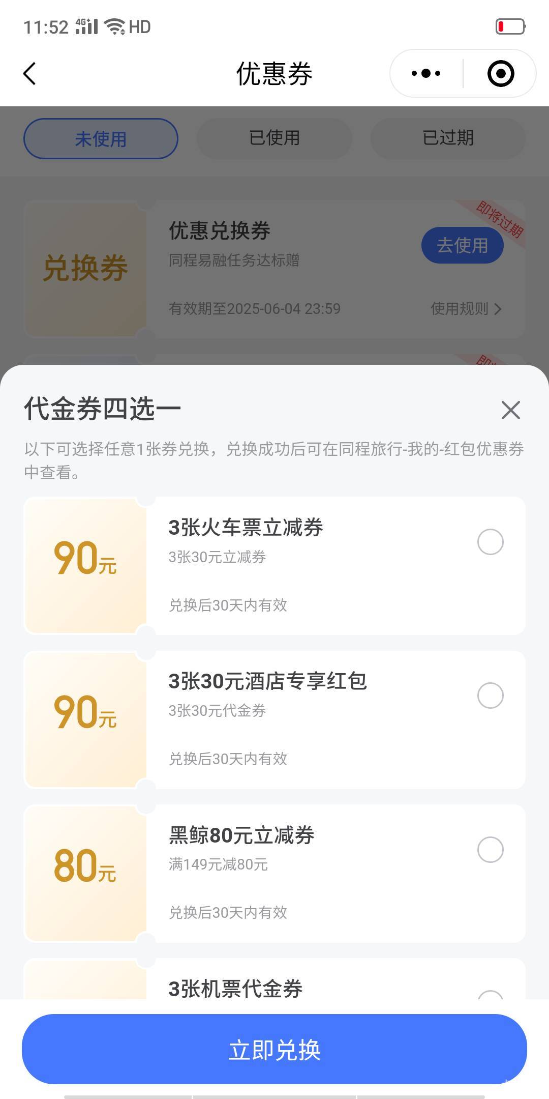 显示这个可以搞一张酒店30吗？每个号不一样

24 / 作者:卡农第一骚 / 