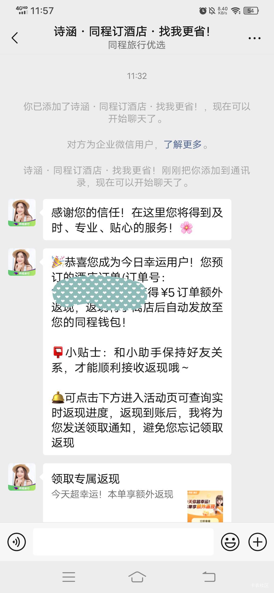 同程酒店出了一张还有5返现，剩下两张我自己住挂壁房算了。

91 / 作者:春风不在了 / 