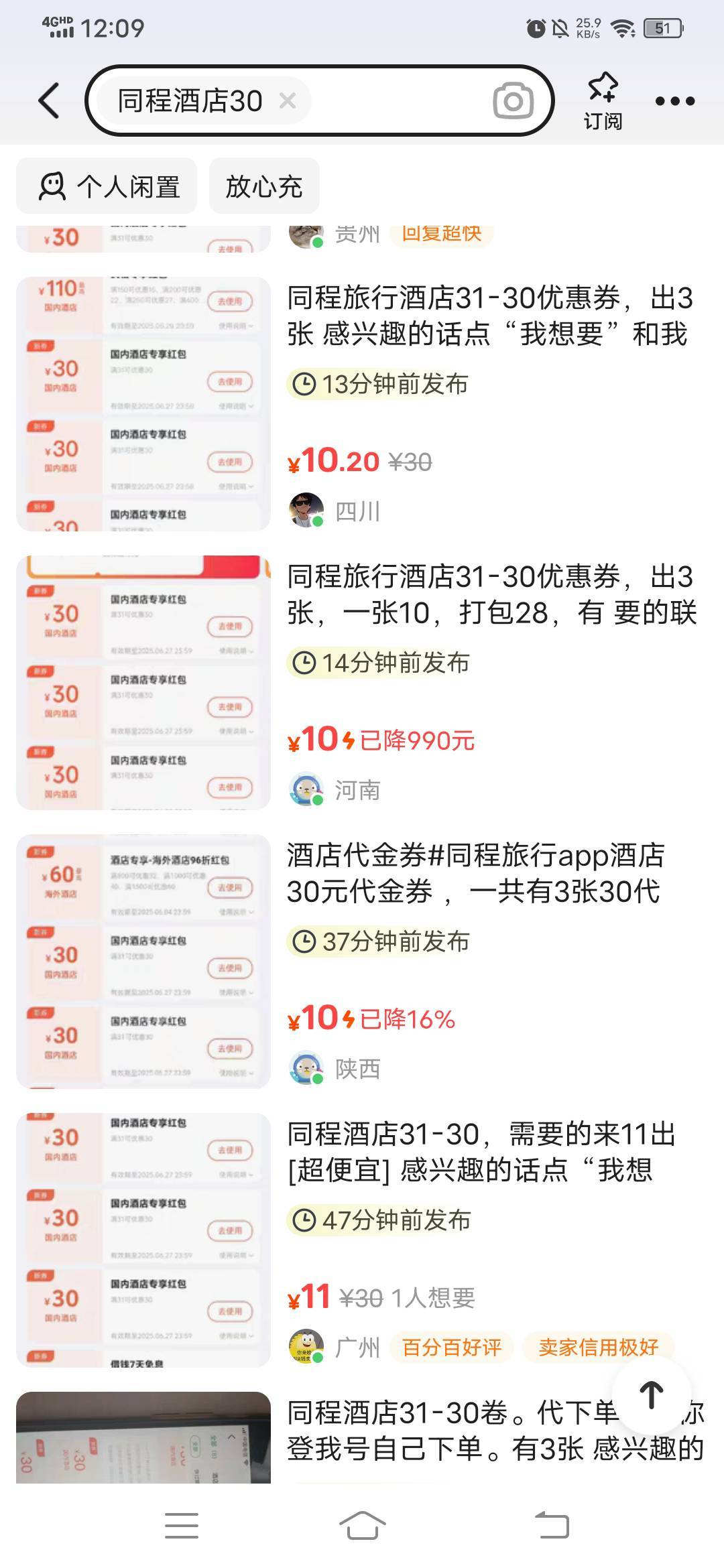 不要嘲笑我10出了一张，大把挂壁仔10出的，我剩下两张自己住挂壁房了

19 / 作者:春风不在了 / 